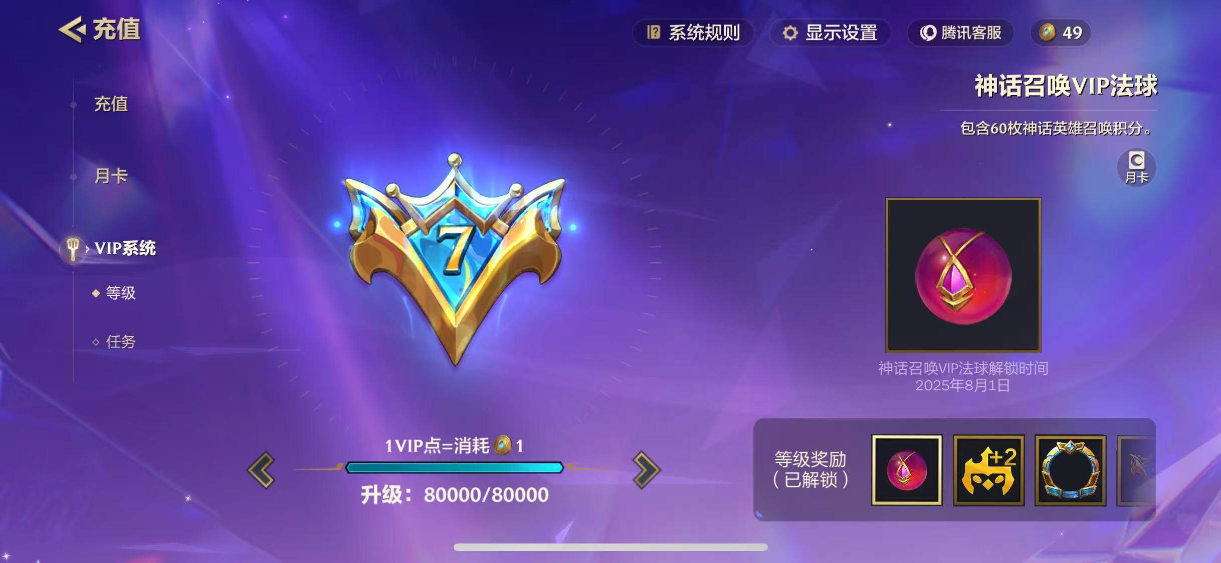 JCCEY33170金铲铲之战账号详情图4 JCCEY33170金铲铲之战账号详情图4