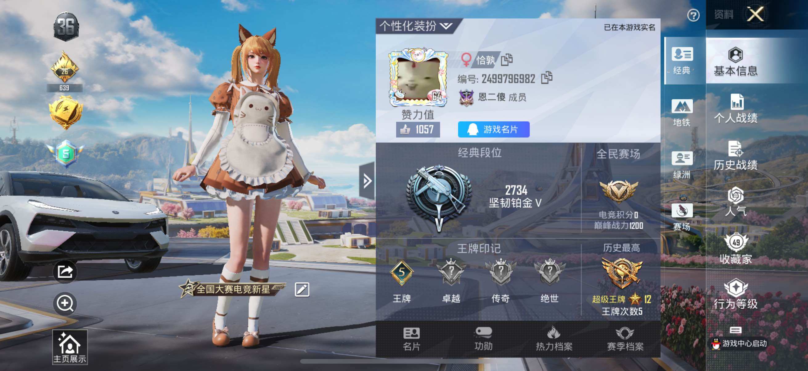 和平精英账号苹果QQYXc12375【可二次】【因赛季更新游戏段付以上号为准!】 苹果Q-3w热力值 5王牌印记 历史超级王牌12星 91套装 121枪皮 【2载具】 路特斯EL灰色 玛莎拉蒂Q蓝色 【9粉装】 小蓝 