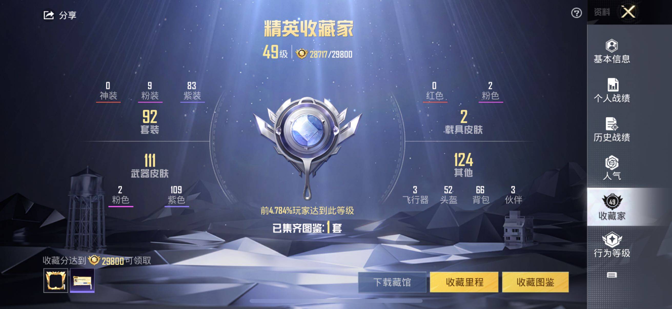 HPYXS3327975和平精英账号详情图3