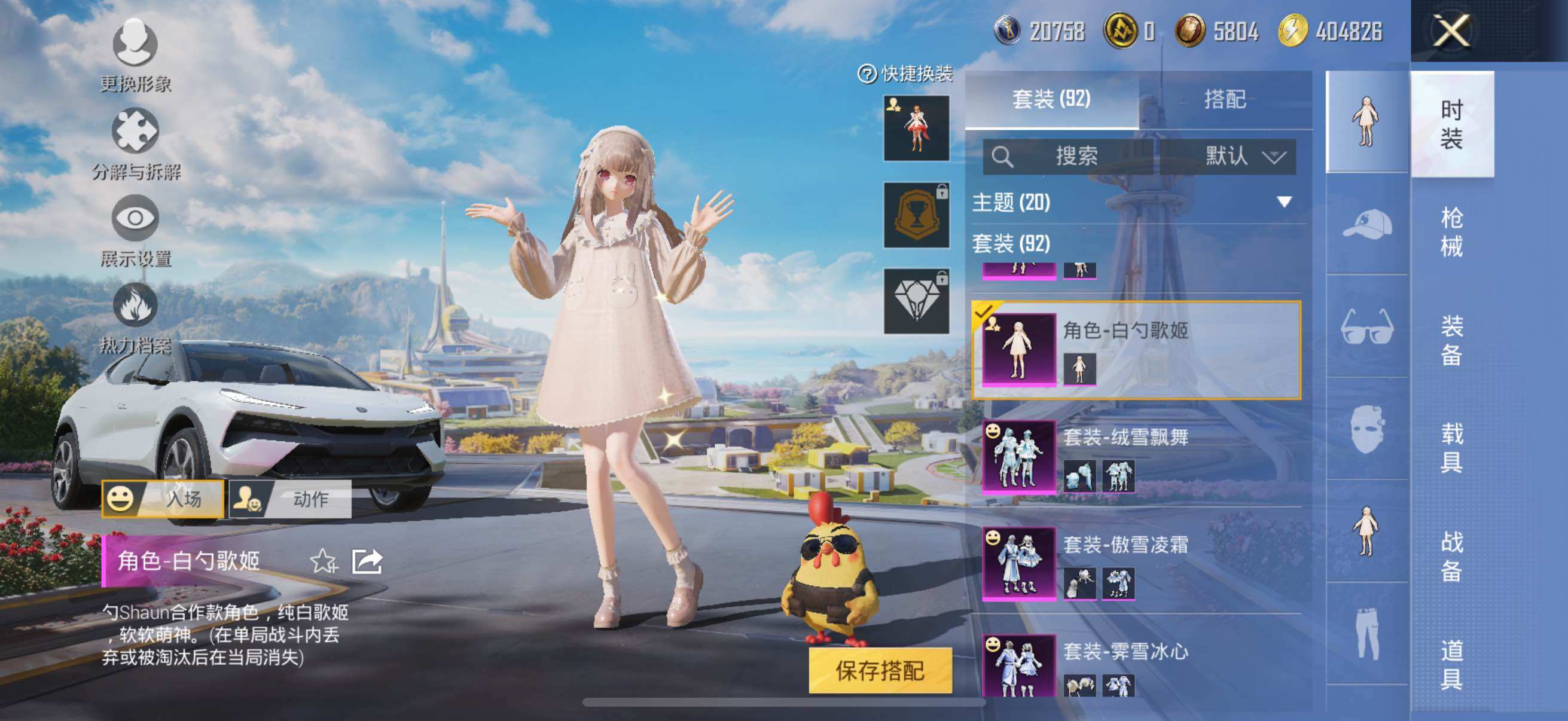 HPYXS3327975和平精英账号详情图5