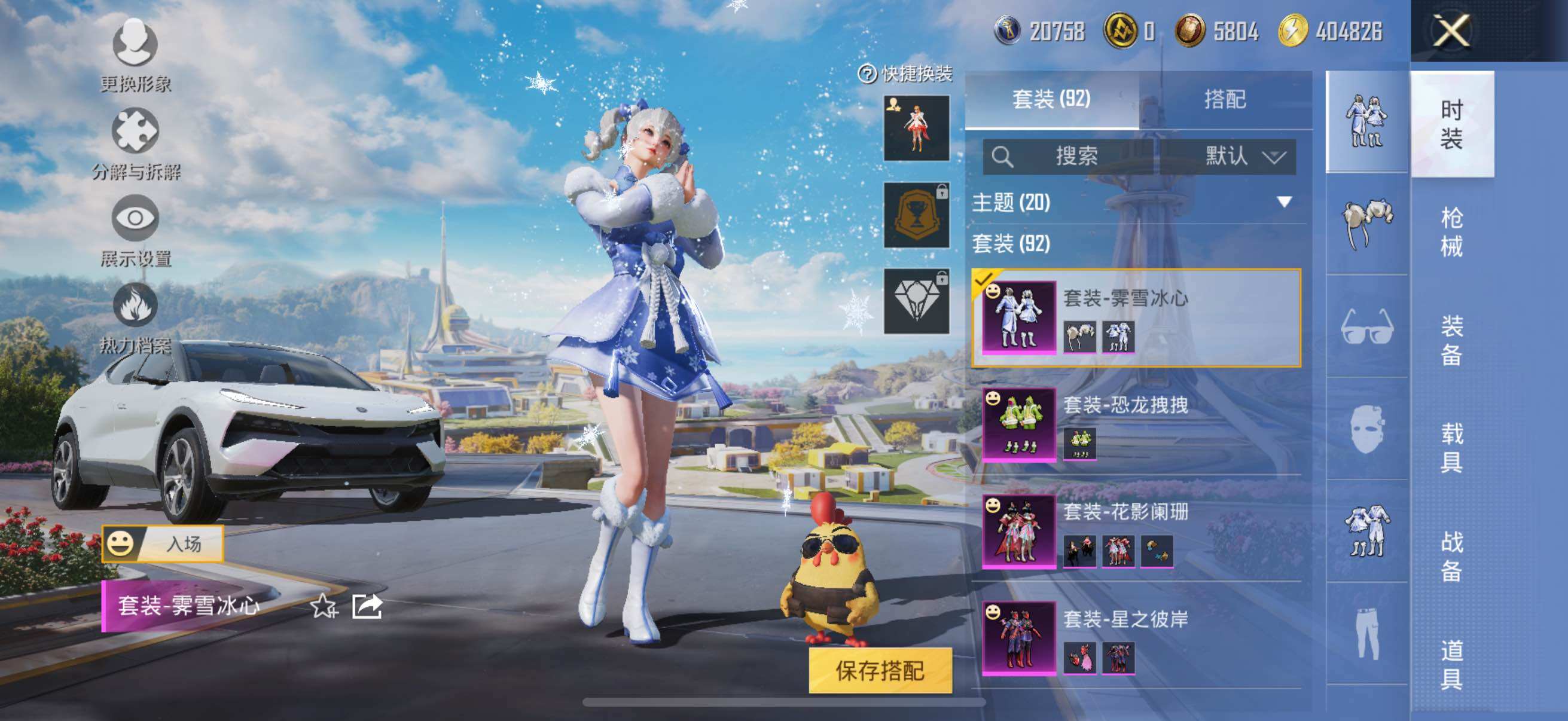 HPYXS3327975和平精英账号详情图7
