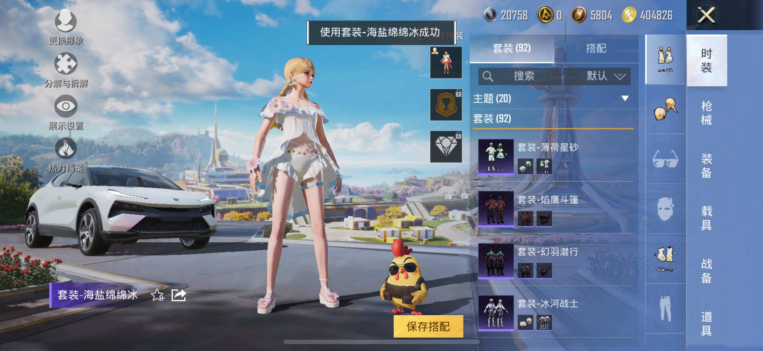 HPYXS3327975和平精英账号详情图11