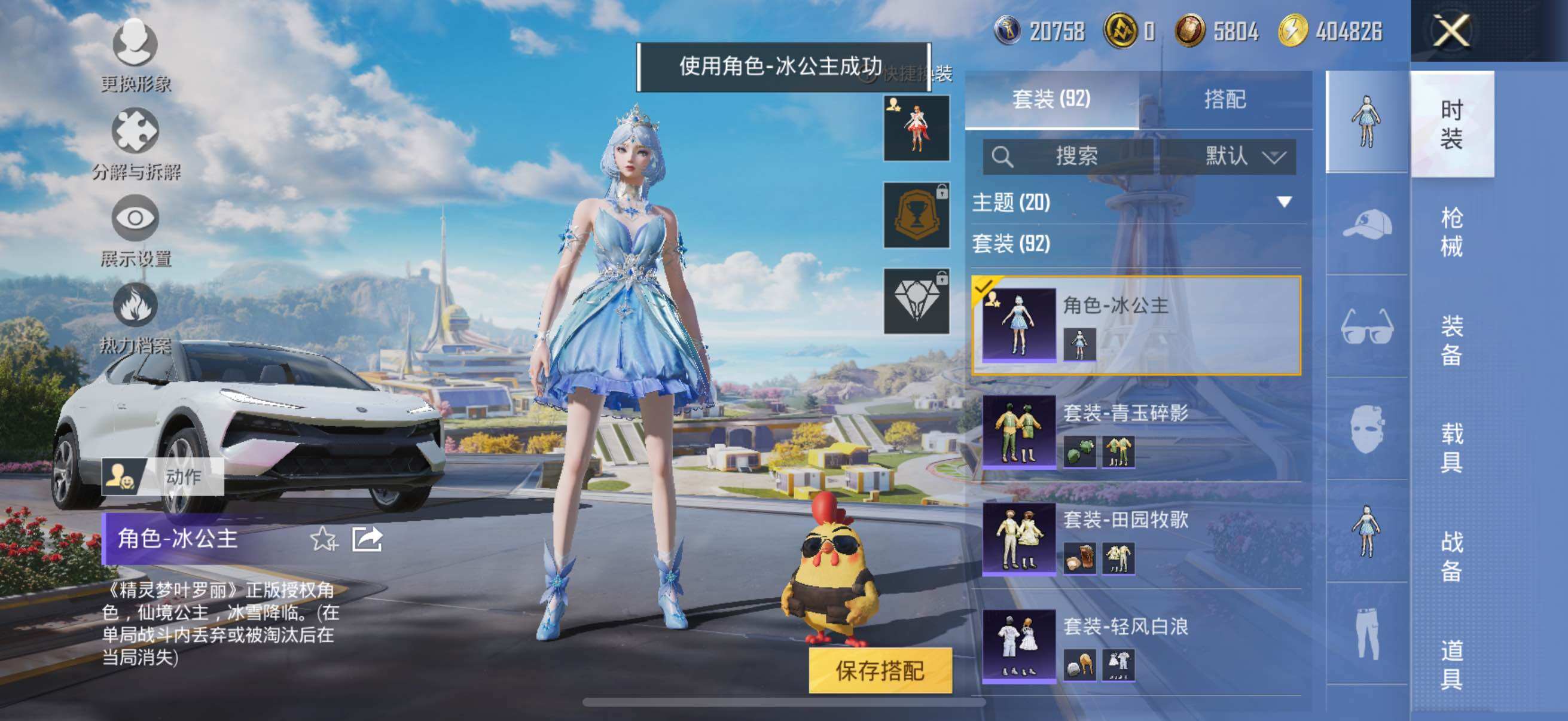 HPYXS3327975和平精英账号详情图10