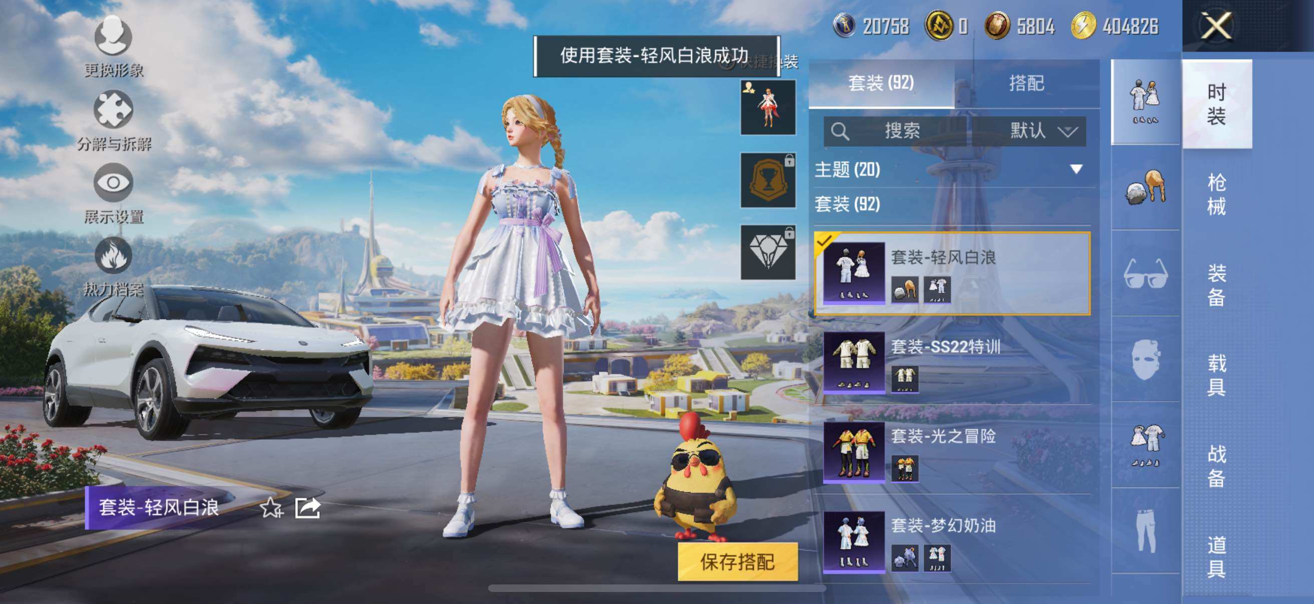 HPYXS3327975和平精英账号详情图9