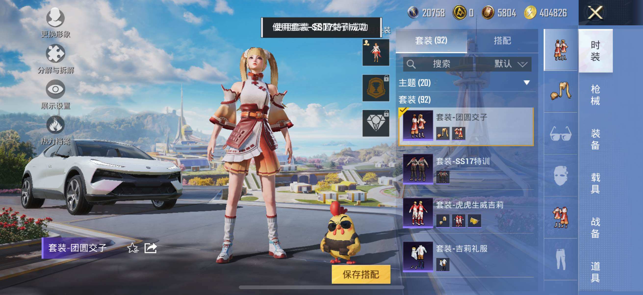 HPYXS3327975和平精英账号详情图12
