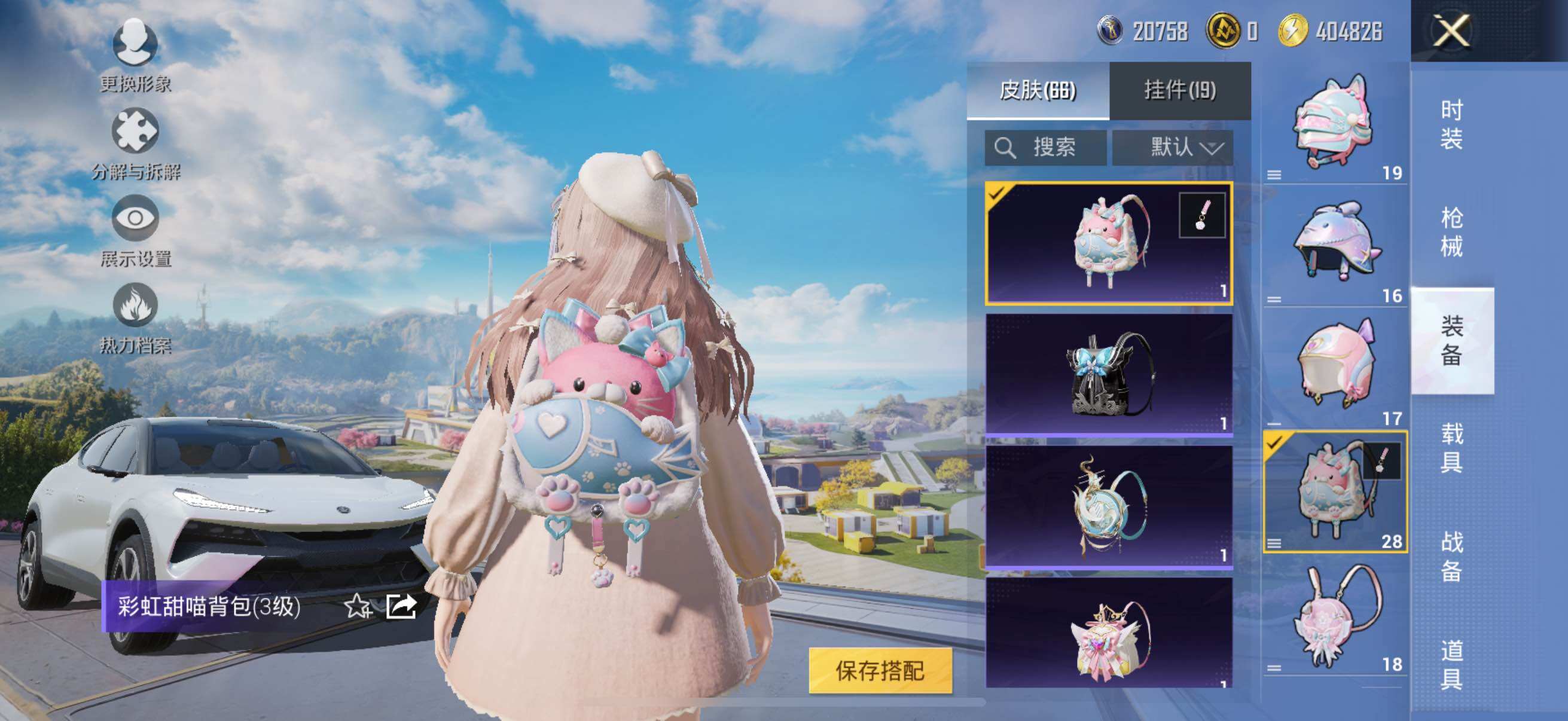 HPYXS3327975和平精英账号详情图19