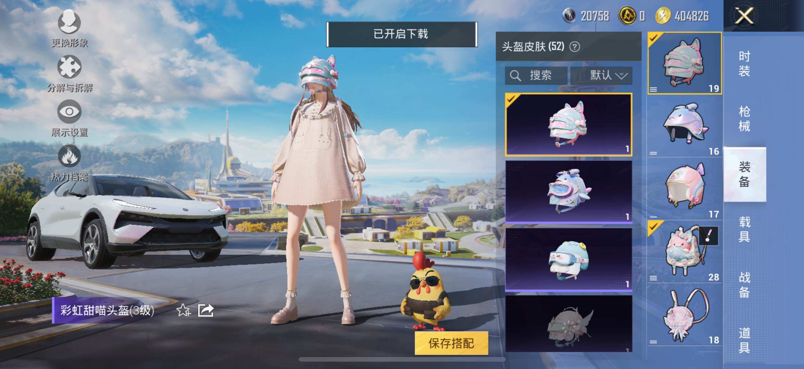 HPYXS3327975和平精英账号详情图20
