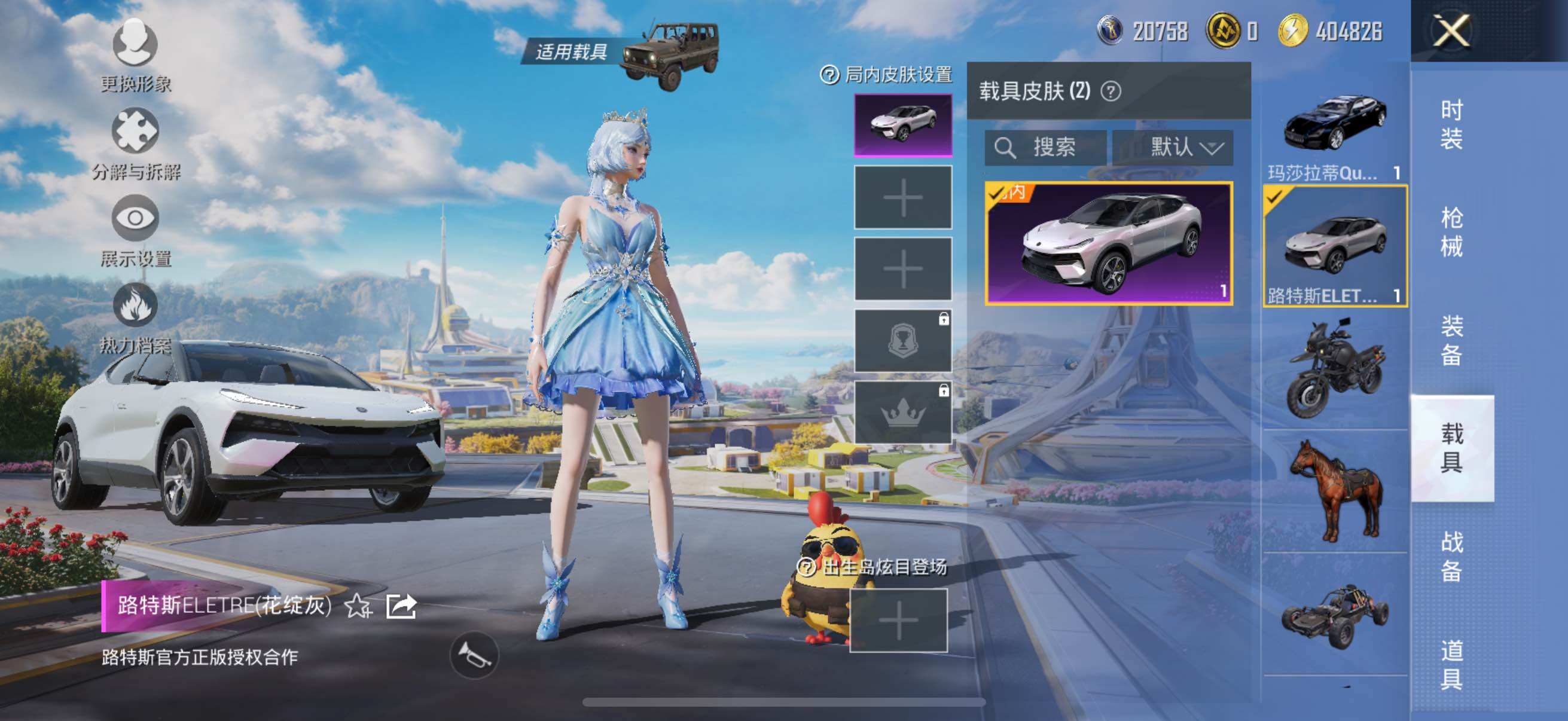HPYXS3327975和平精英账号详情图18