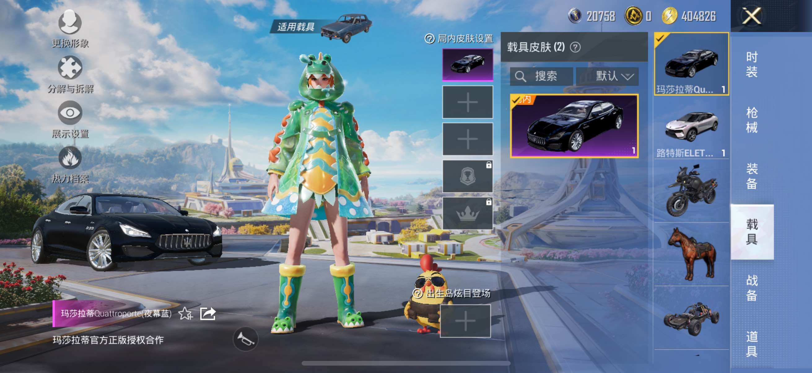 HPYXS3327975和平精英账号详情图17
