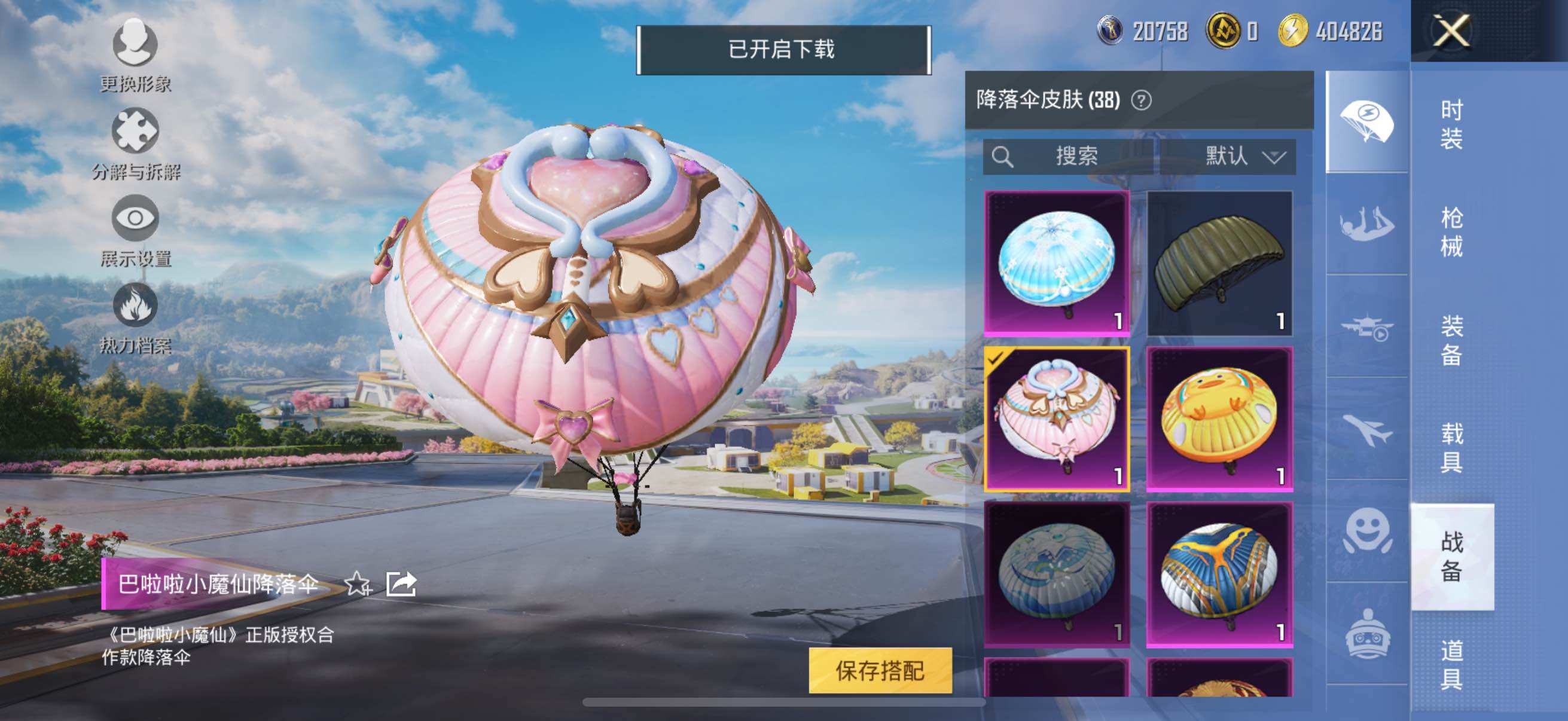 HPYXS3327975和平精英账号详情图21
