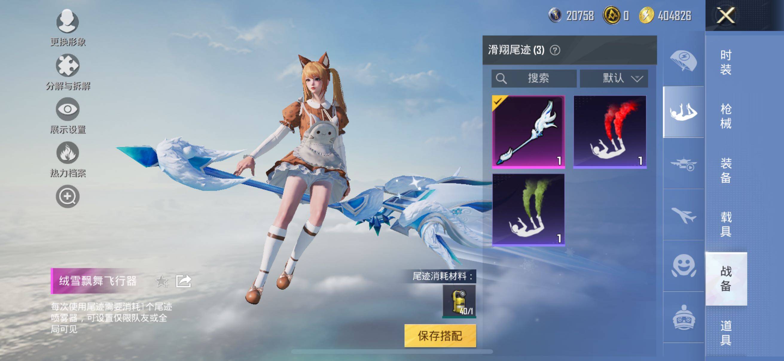 HPYXS3327975和平精英账号详情图22