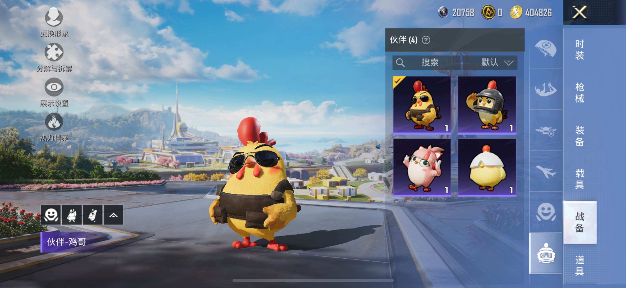 HPYXS3327975和平精英账号详情图23