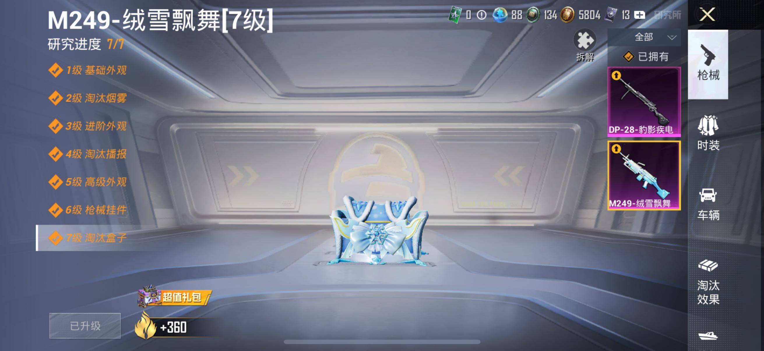 HPYXS3327975和平精英账号详情图15