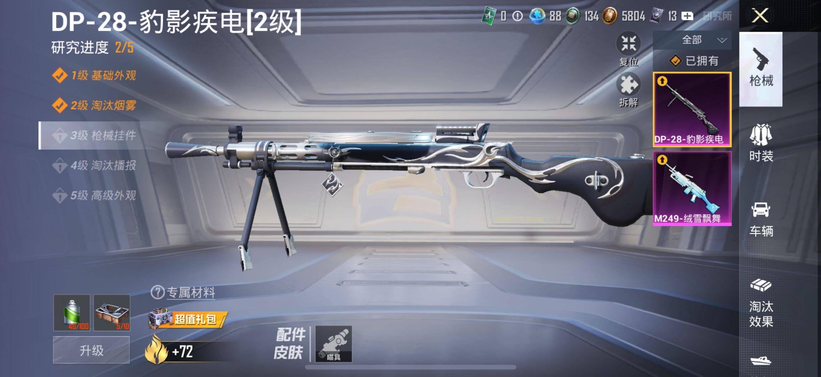 HPYXS3327975和平精英账号详情图16