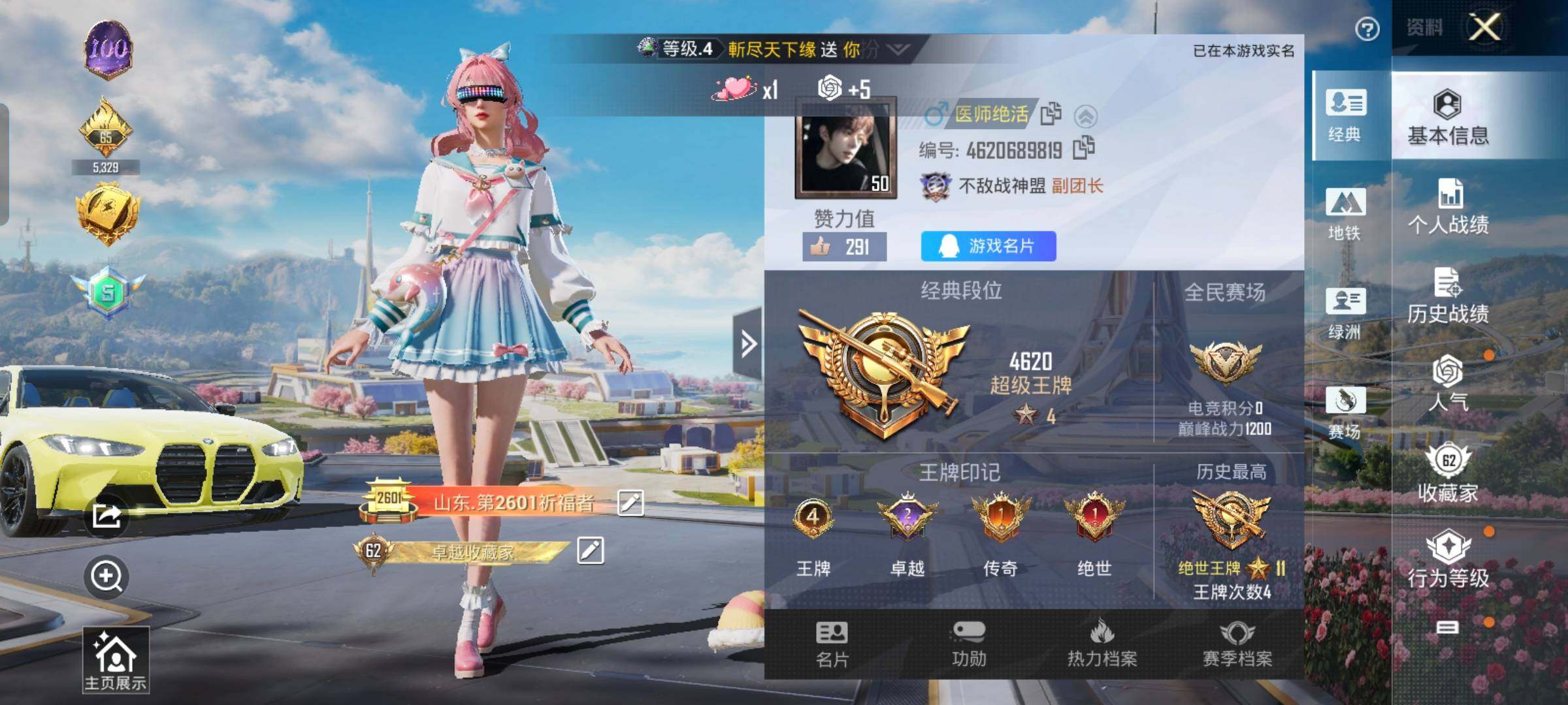 和平精英账号安卓QQ【女小丑 放客 哥特 懒洋洋】YXc12671【可二次】【因赛季更新游戏段付以上号为准!】安卓Q-3王牌印记 历史绝世王牌11星 127套装 156枪皮 【2载具】 宝马M4(圣保罗黄) 最终圣卫者
