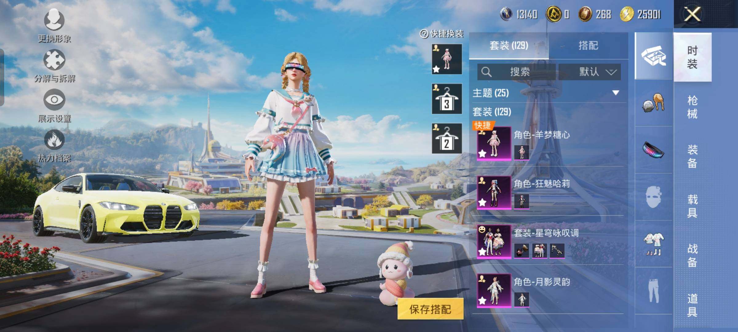 HPYXS3328003和平精英账号详情图5