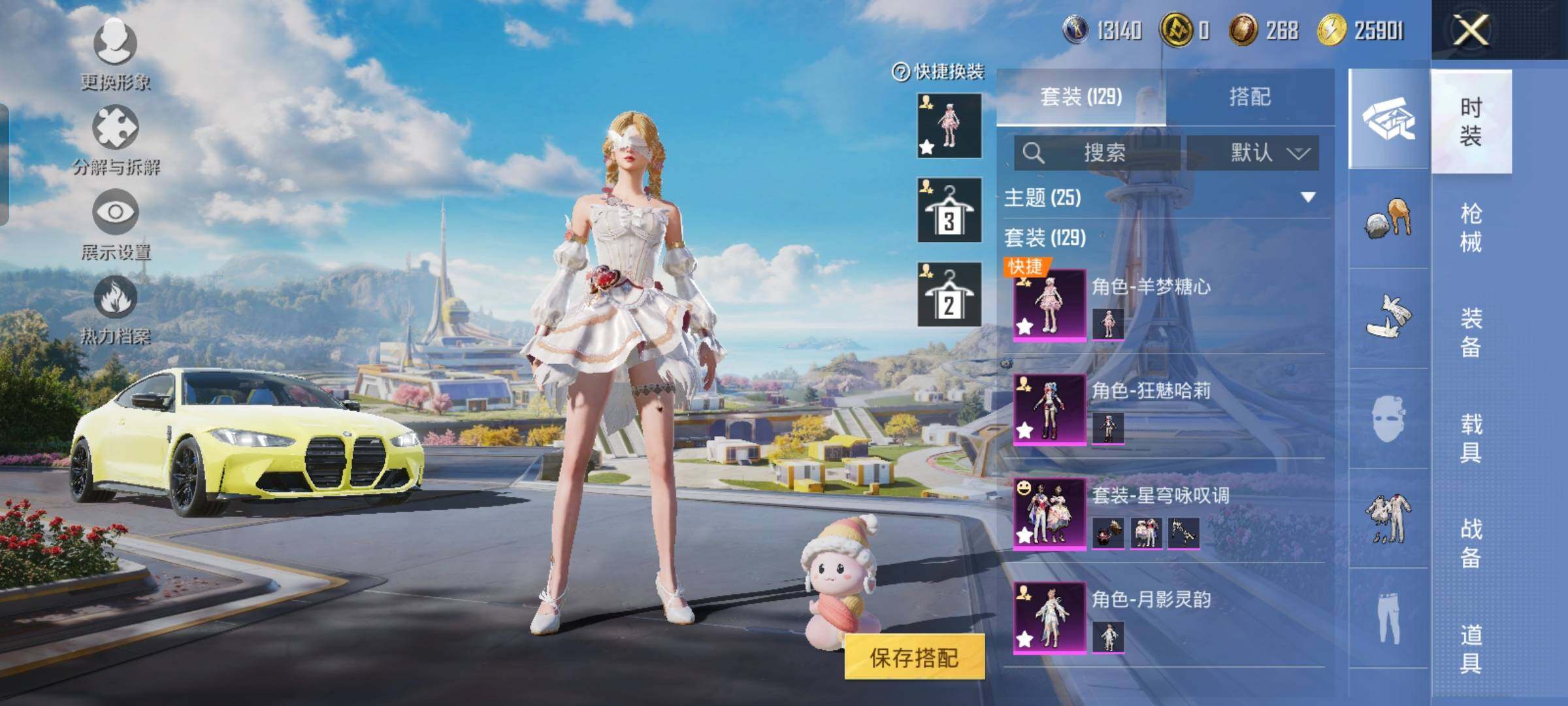 HPYXS3328003和平精英账号详情图6