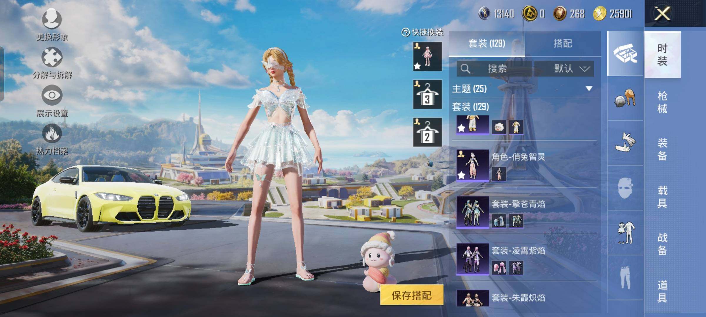 HPYXS3328003和平精英账号详情图7