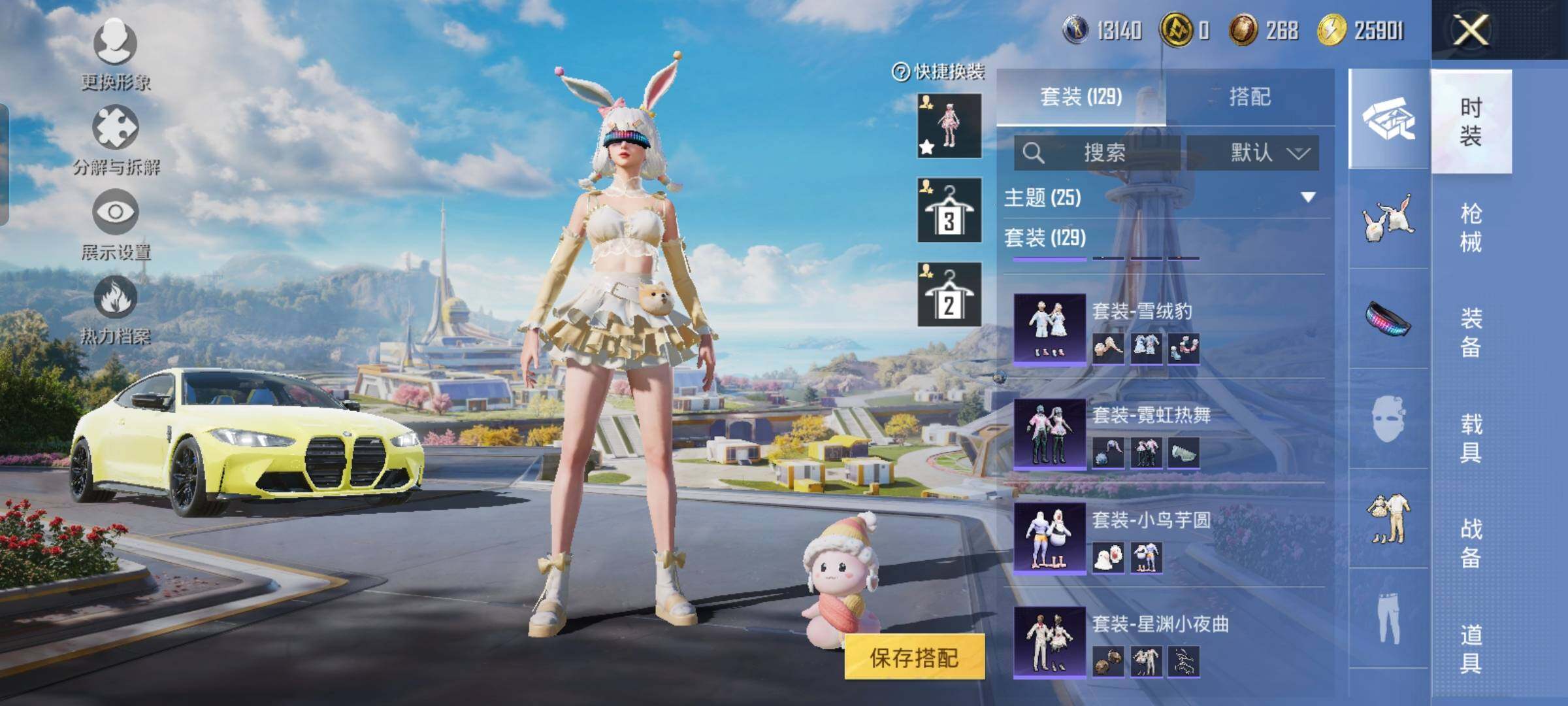 HPYXS3328003和平精英账号详情图8