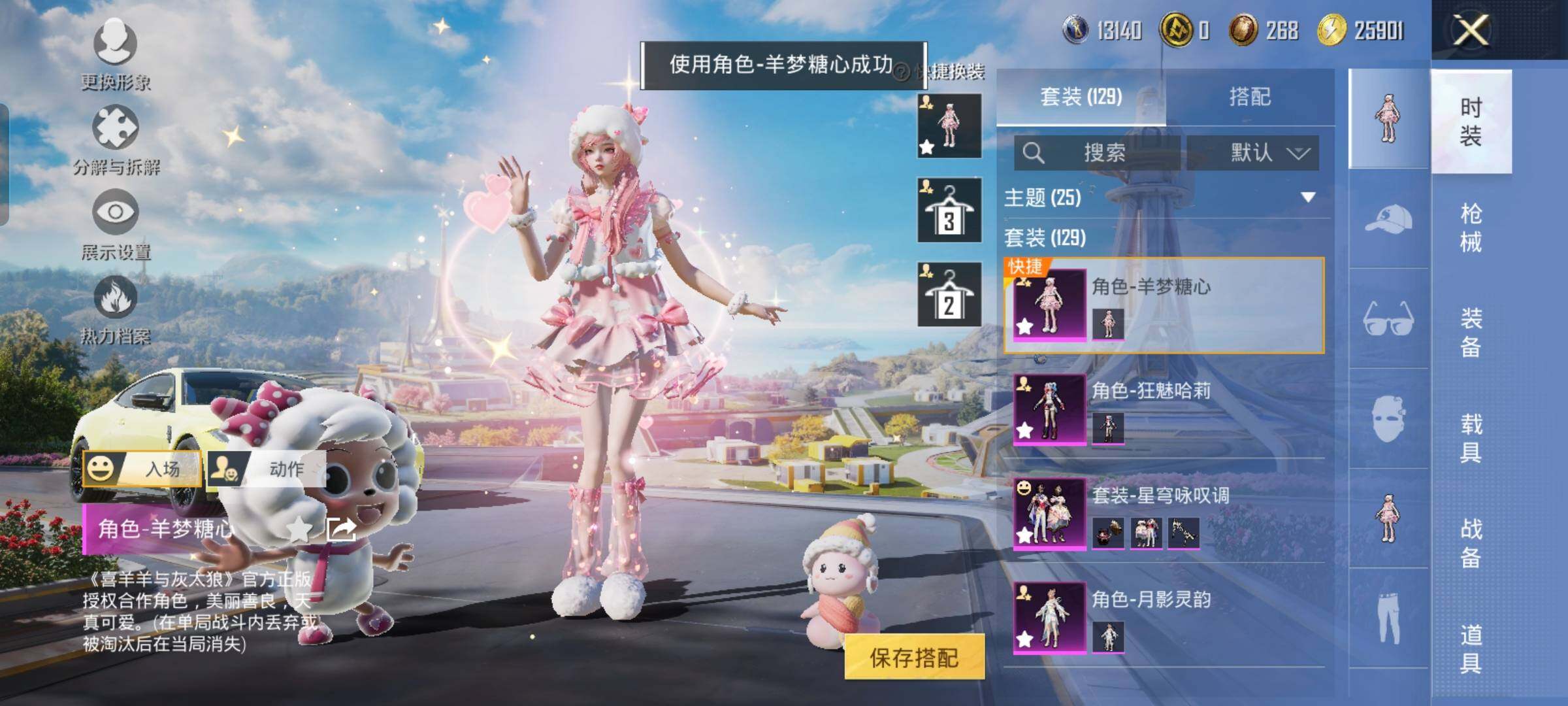 HPYXS3328003和平精英账号详情图9