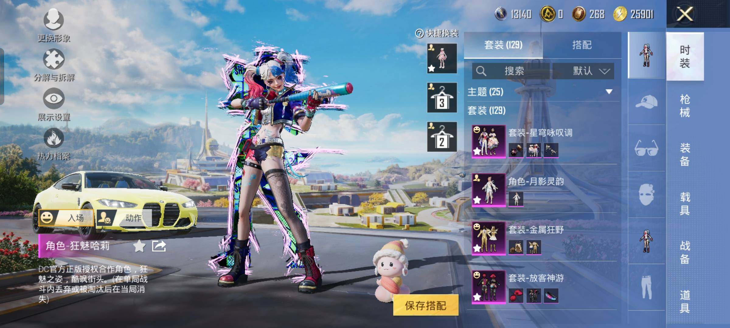 HPYXS3328003和平精英账号详情图10