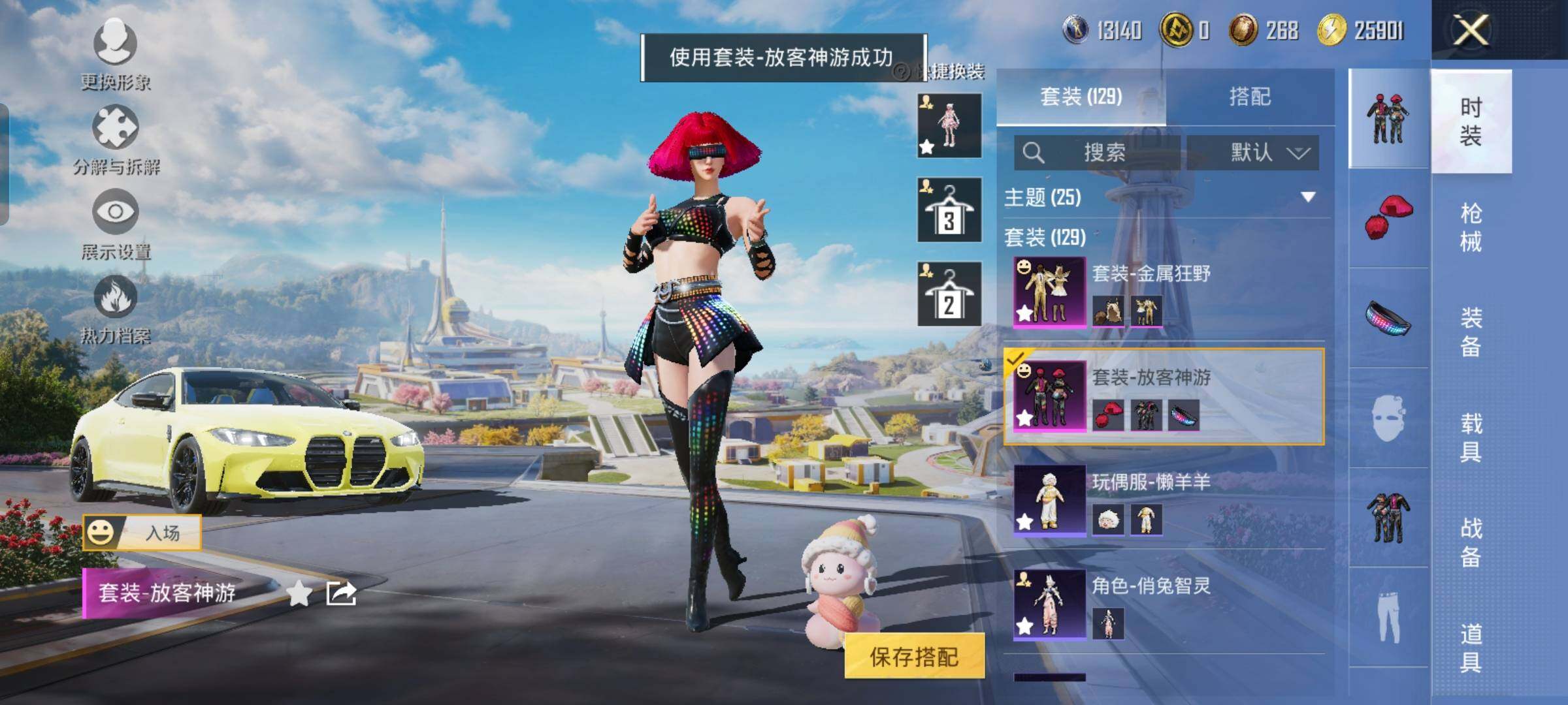 HPYXS3328003和平精英账号详情图11
