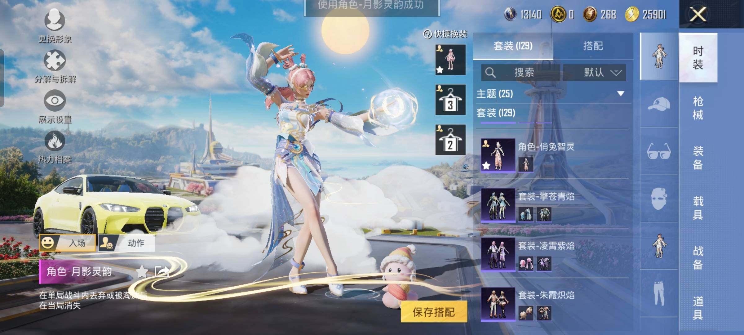HPYXS3328003和平精英账号详情图12