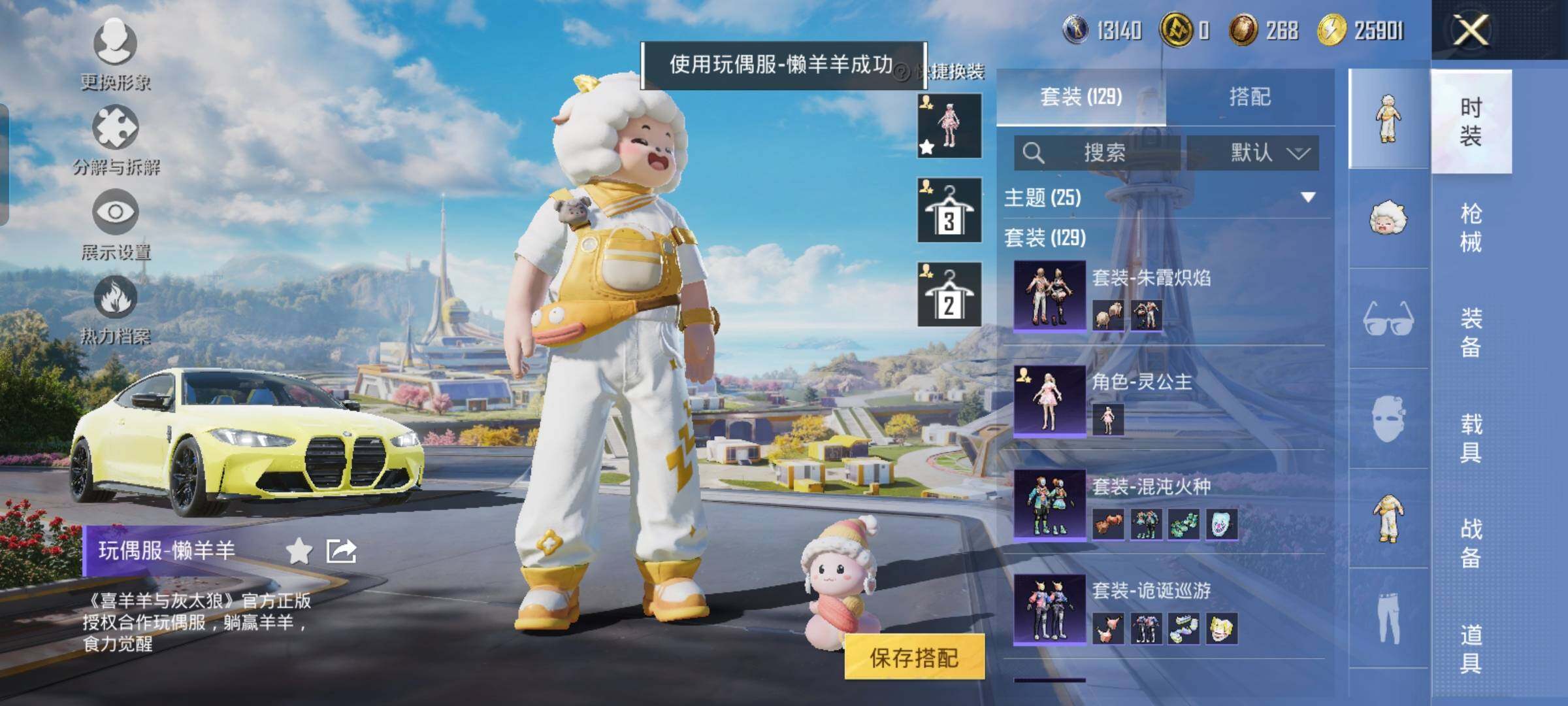 HPYXS3328003和平精英账号详情图13