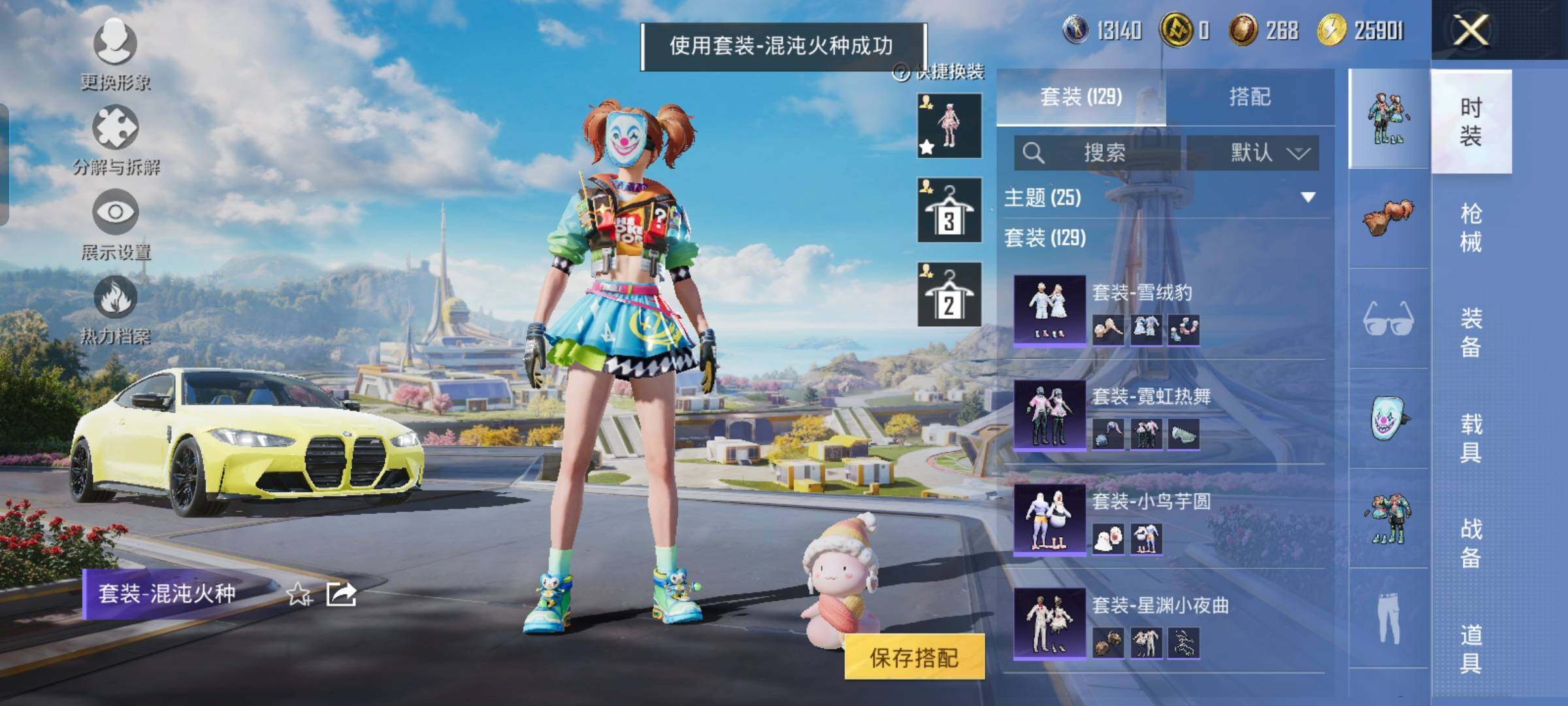 HPYXS3328003和平精英账号详情图14