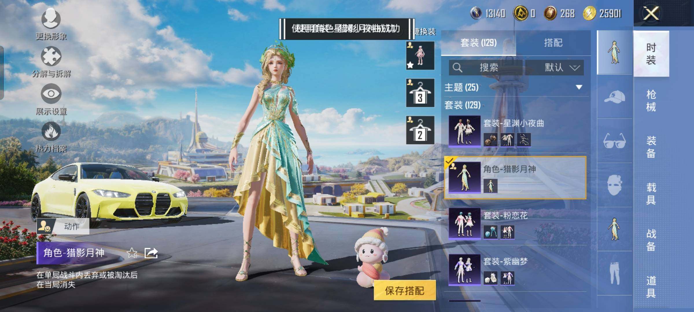 HPYXS3328003和平精英账号详情图15