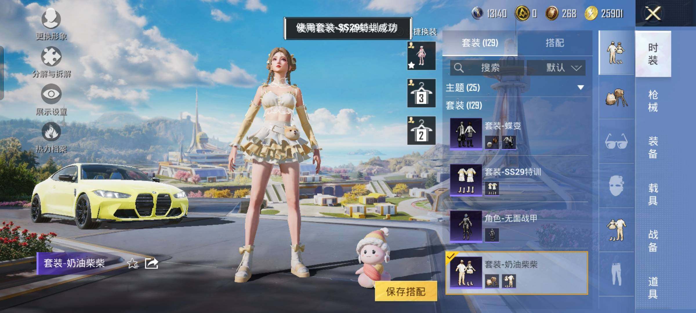 HPYXS3328003和平精英账号详情图16