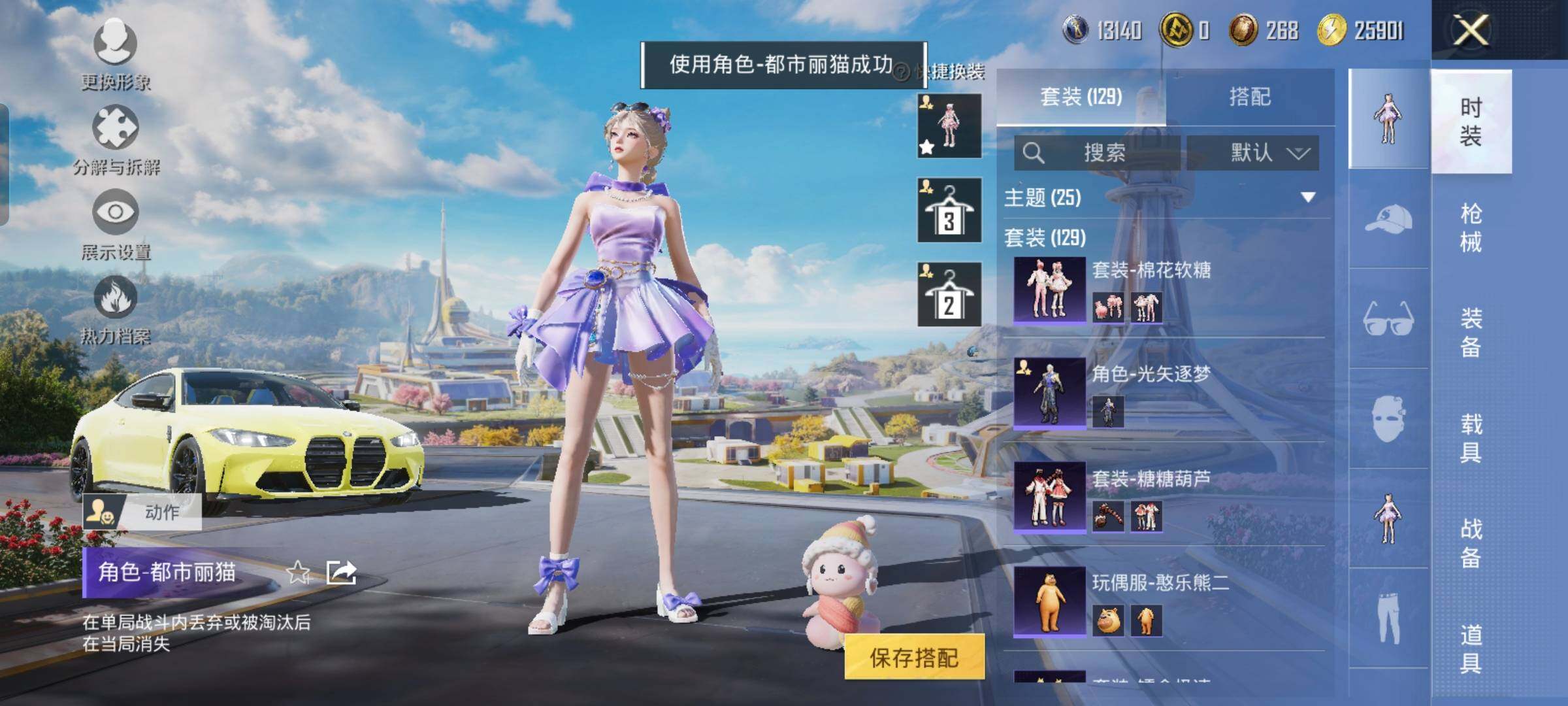 HPYXS3328003和平精英账号详情图17