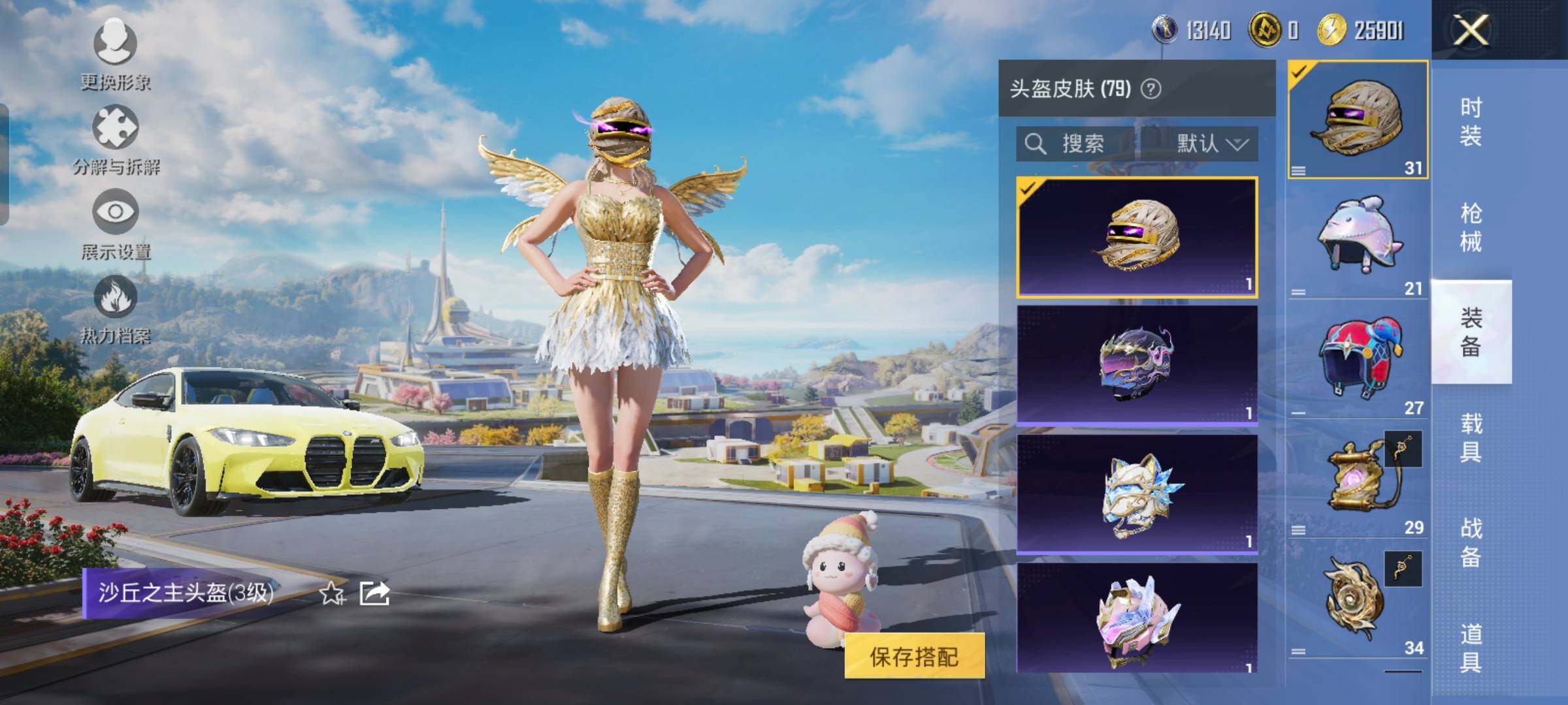 HPYXS3328003和平精英账号详情图26