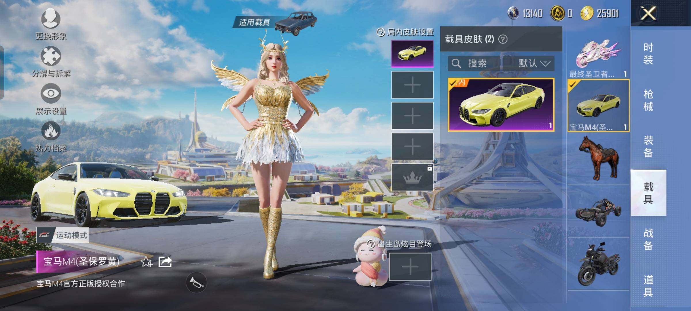 HPYXS3328003和平精英账号详情图18