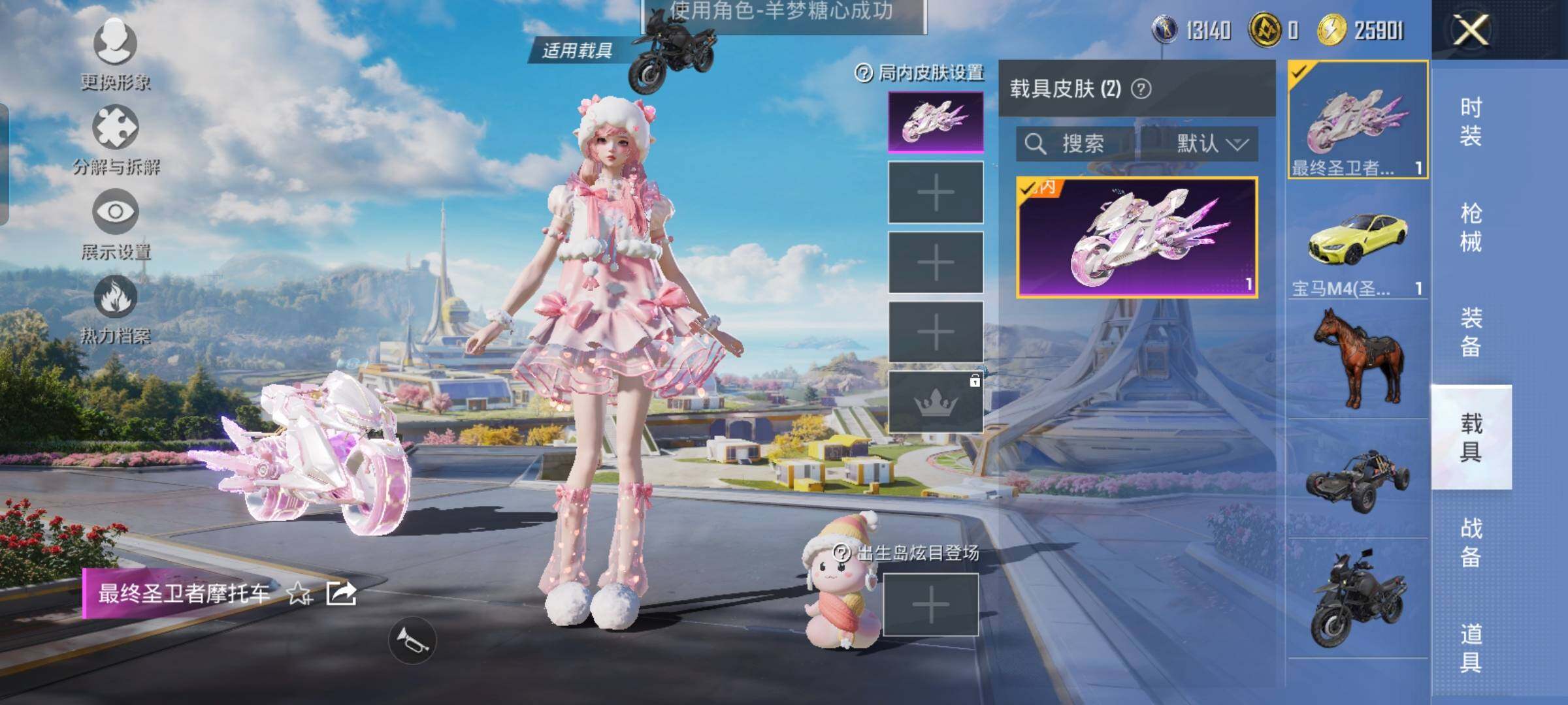 HPYXS3328003和平精英账号详情图19
