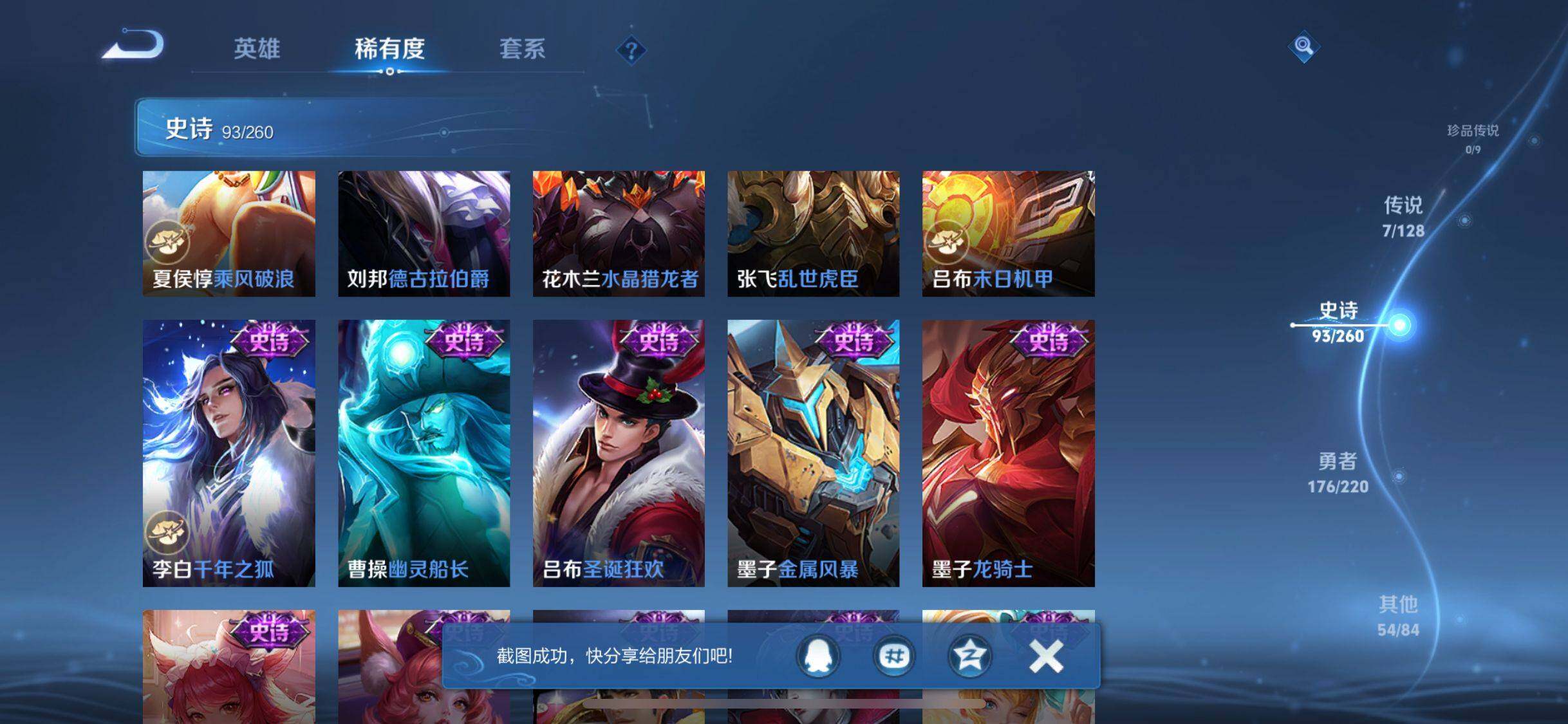 WZQM3277996王者荣耀账号详情图8