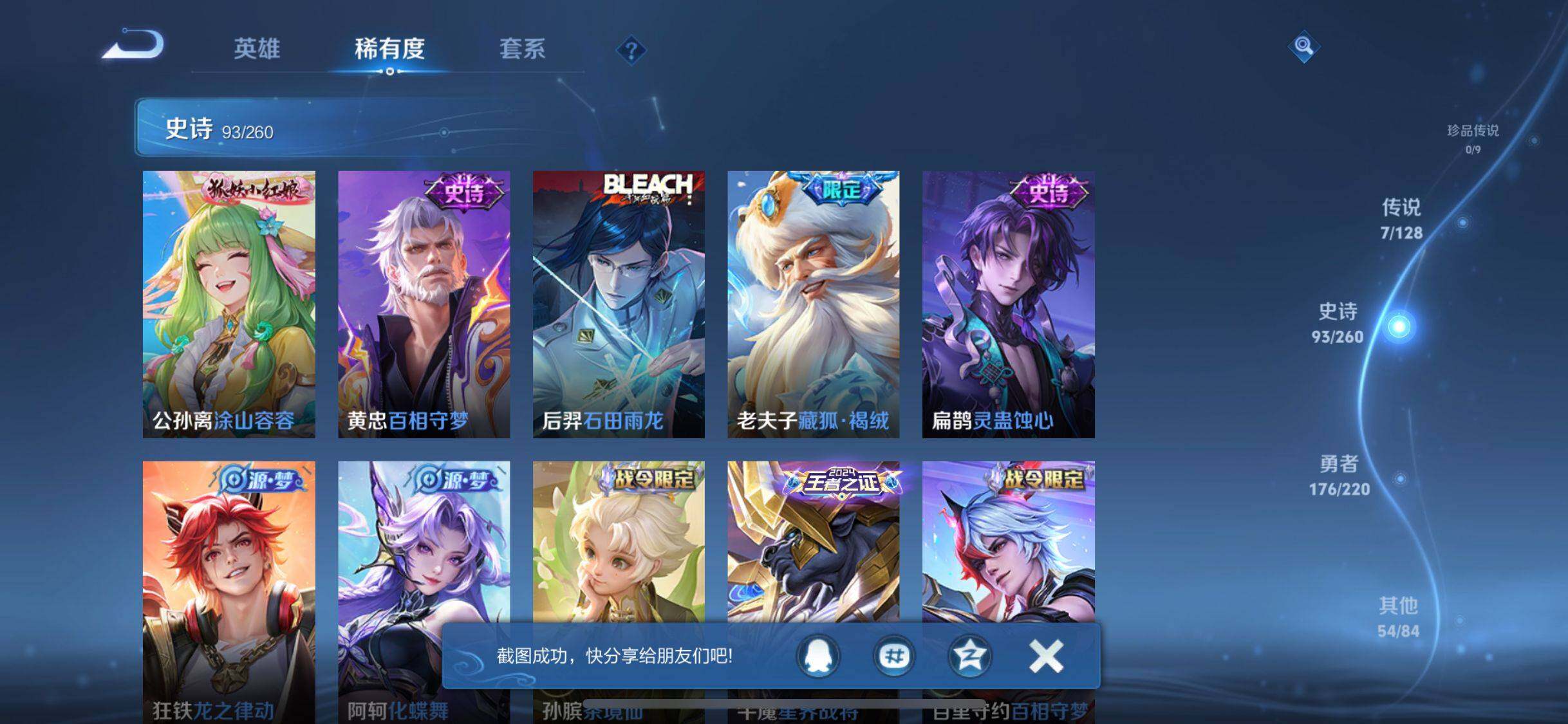 WZQM3277996王者荣耀账号详情图10