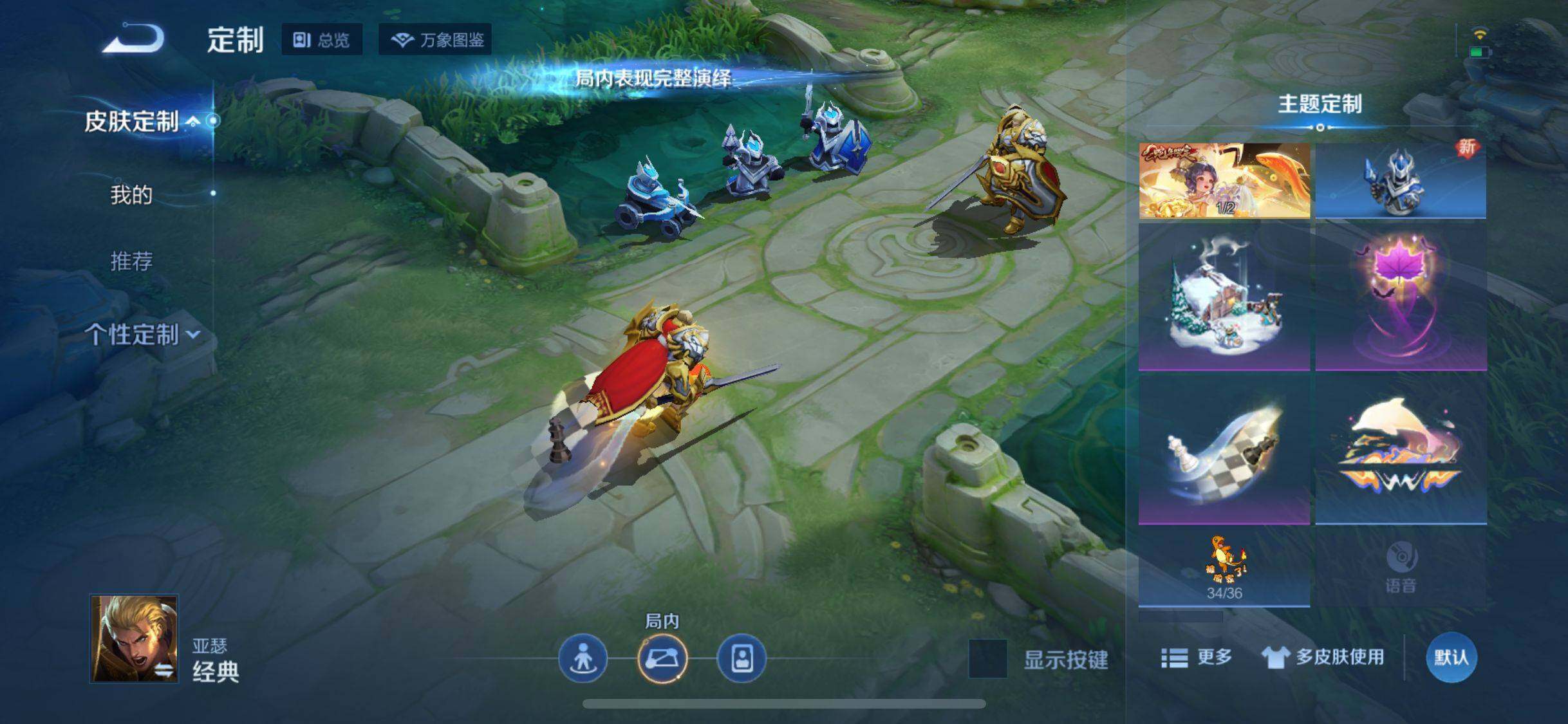 WZQM3277996王者荣耀账号详情图11