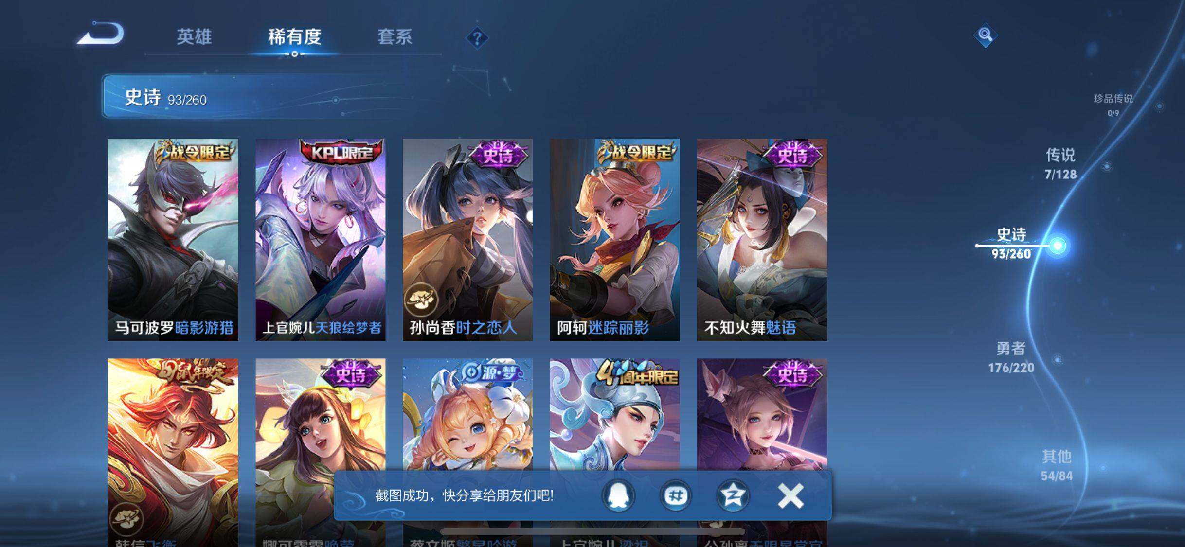 WZQM3277996王者荣耀账号详情图12