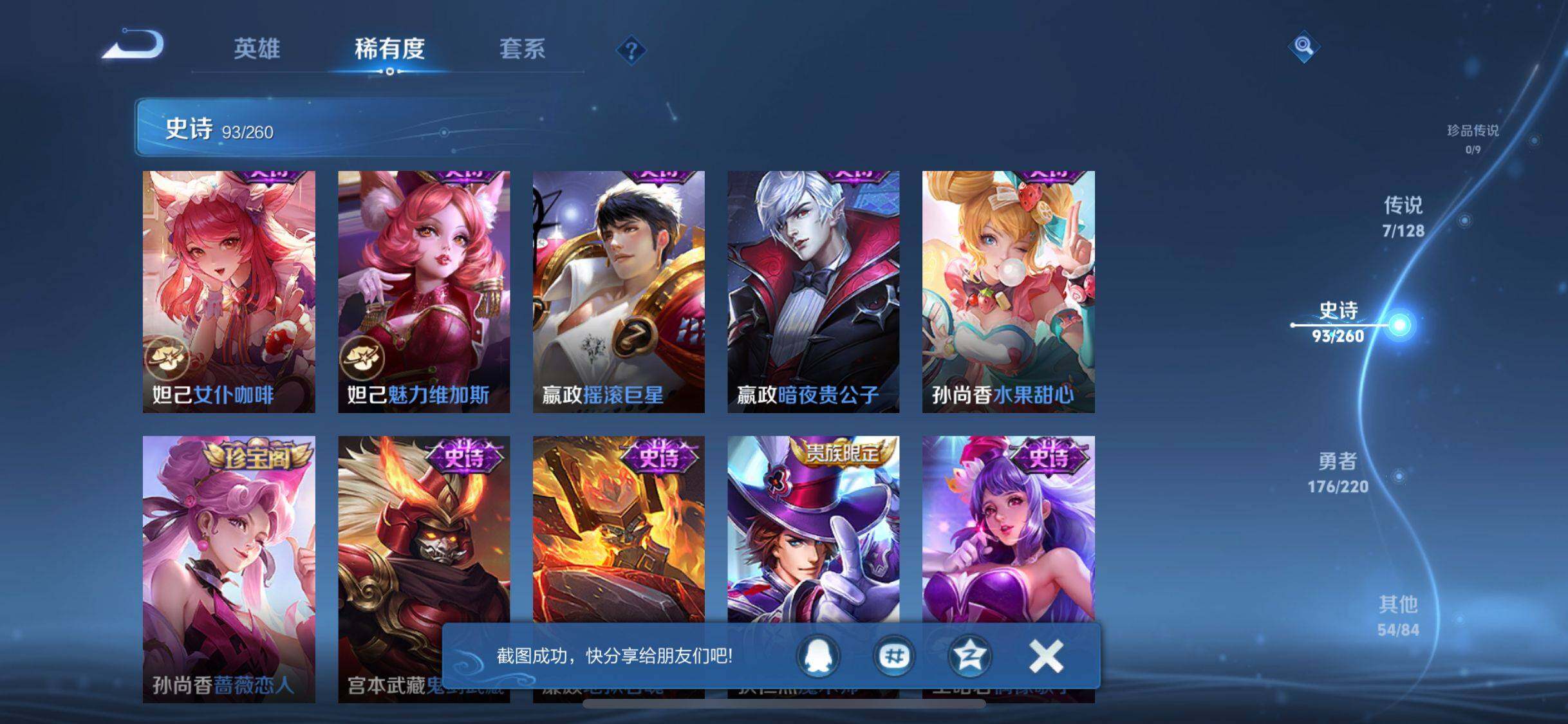 WZQM3277996王者荣耀账号详情图13