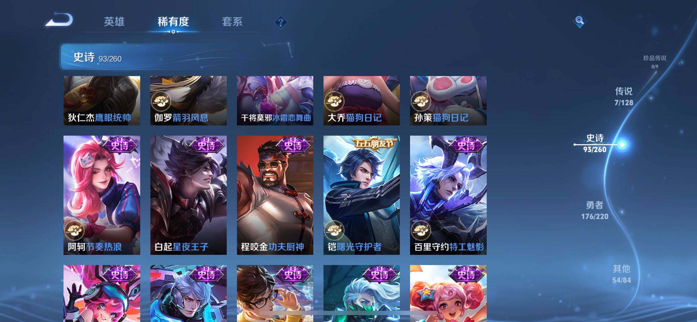 WZQM3277996王者荣耀账号详情图14