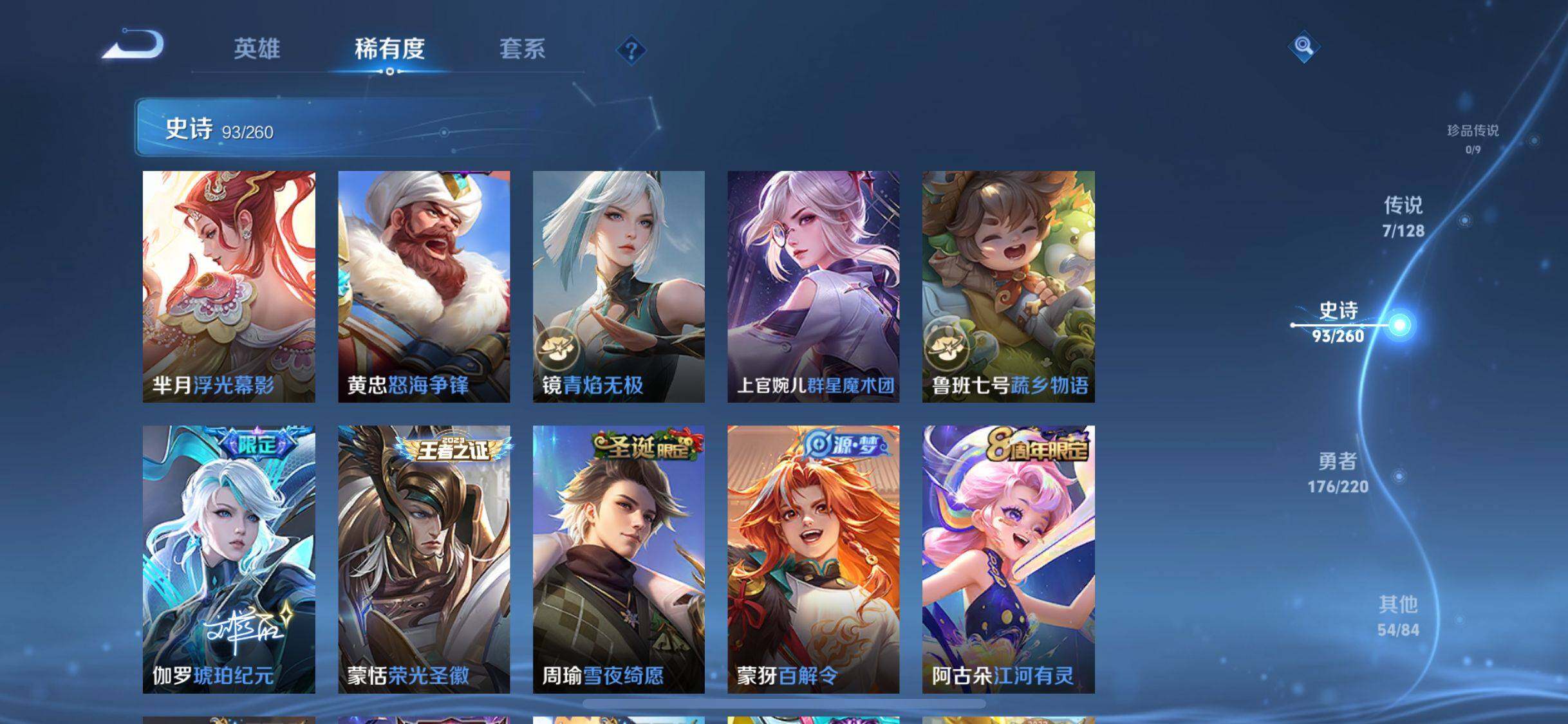WZQM3277996王者荣耀账号详情图15