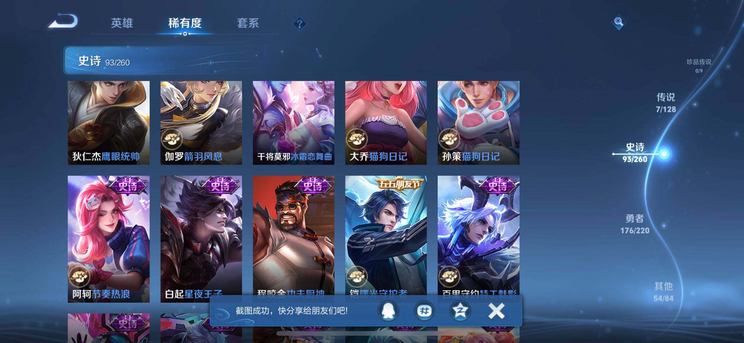 WZQM3277996王者荣耀账号详情图18