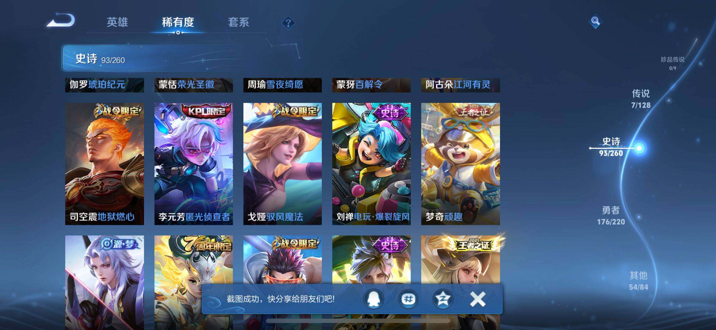 WZQM3277996王者荣耀账号详情图19