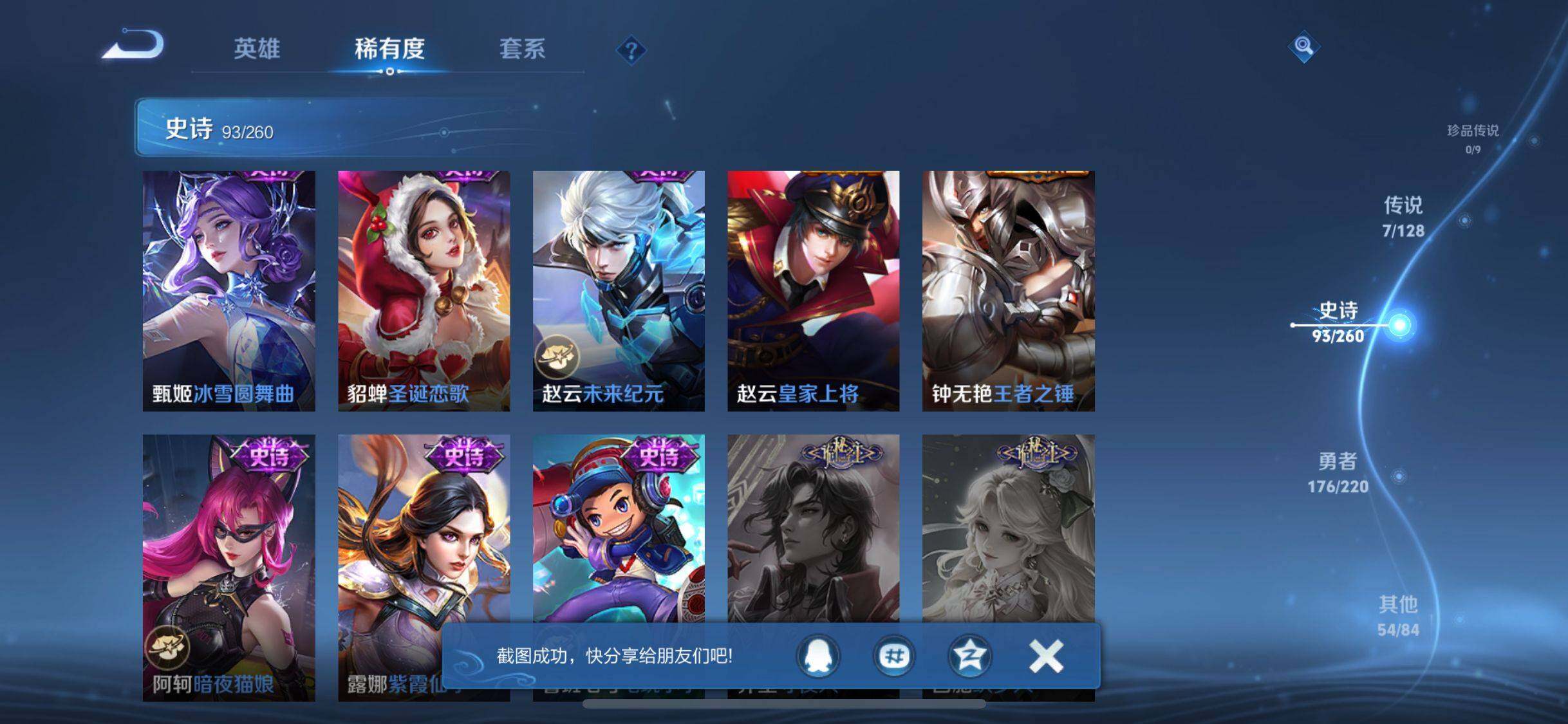 WZQM3277996王者荣耀账号详情图21