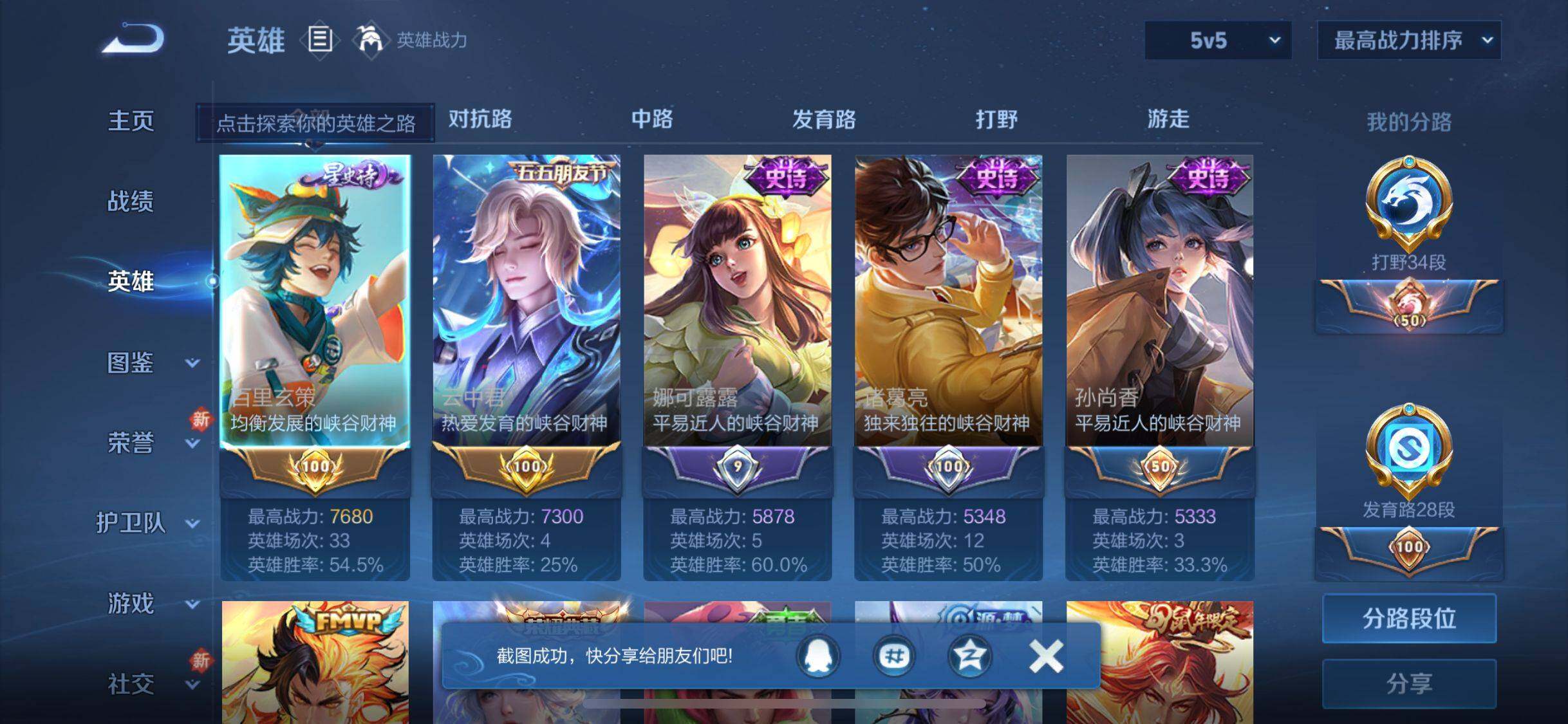 WZQM3277996王者荣耀账号详情图22