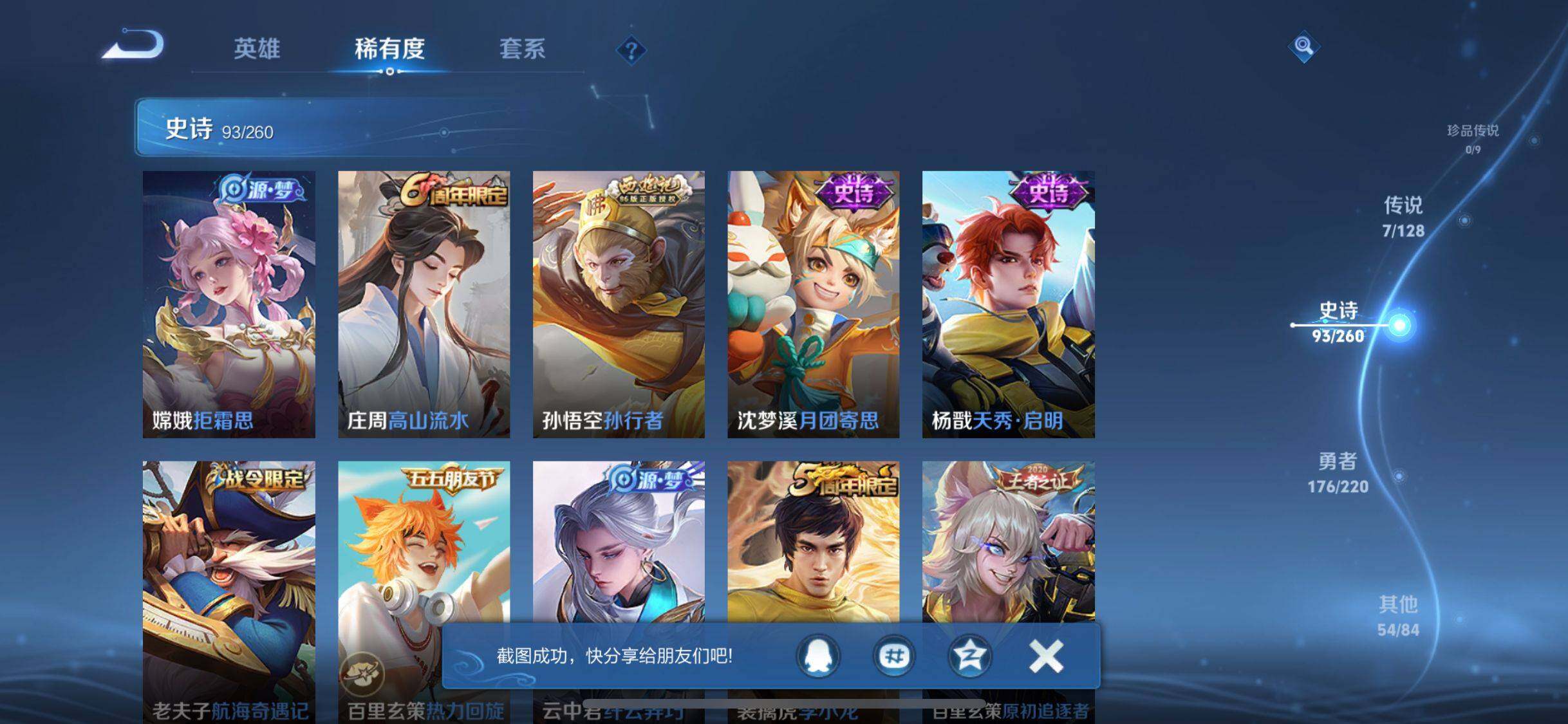 WZQM3277996王者荣耀账号详情图23