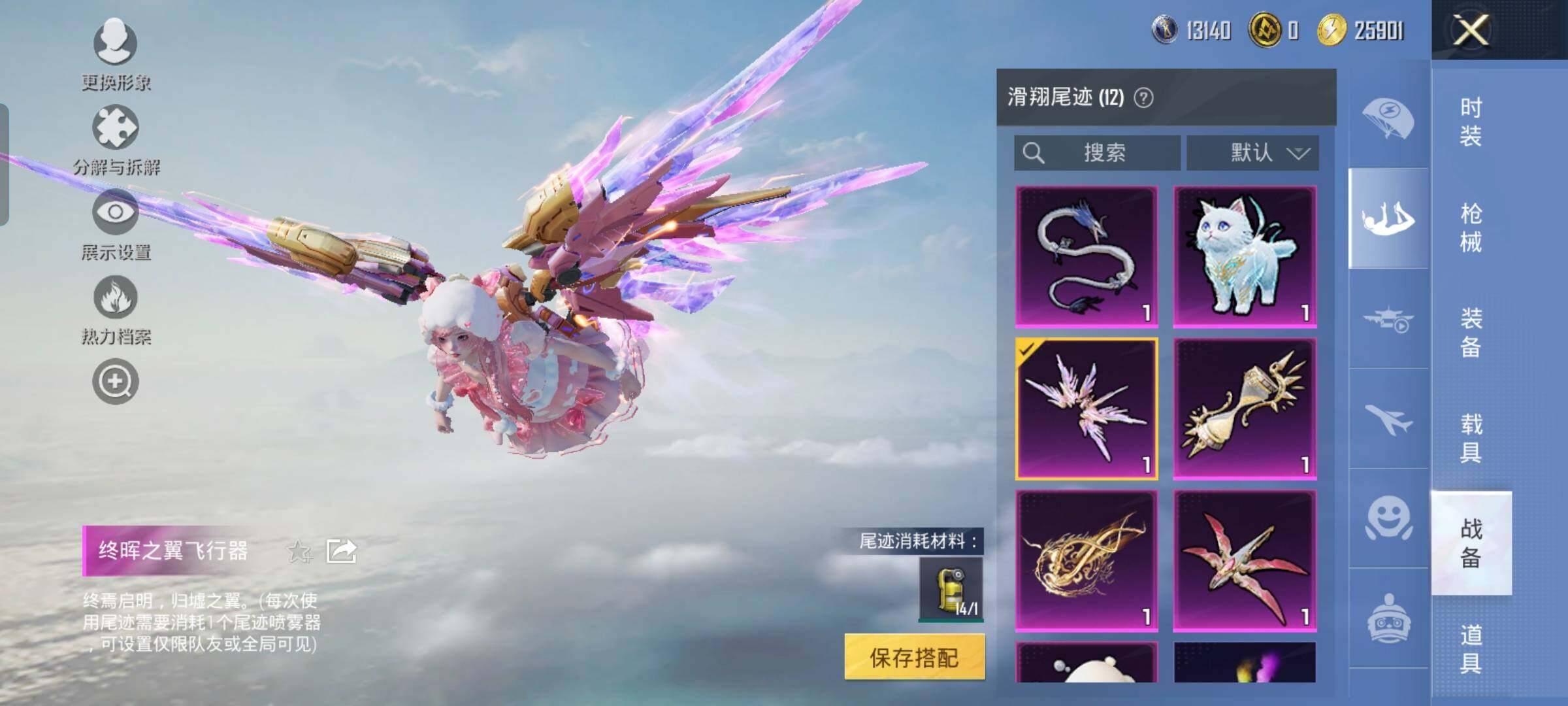 HPYXS3328003和平精英账号详情图28