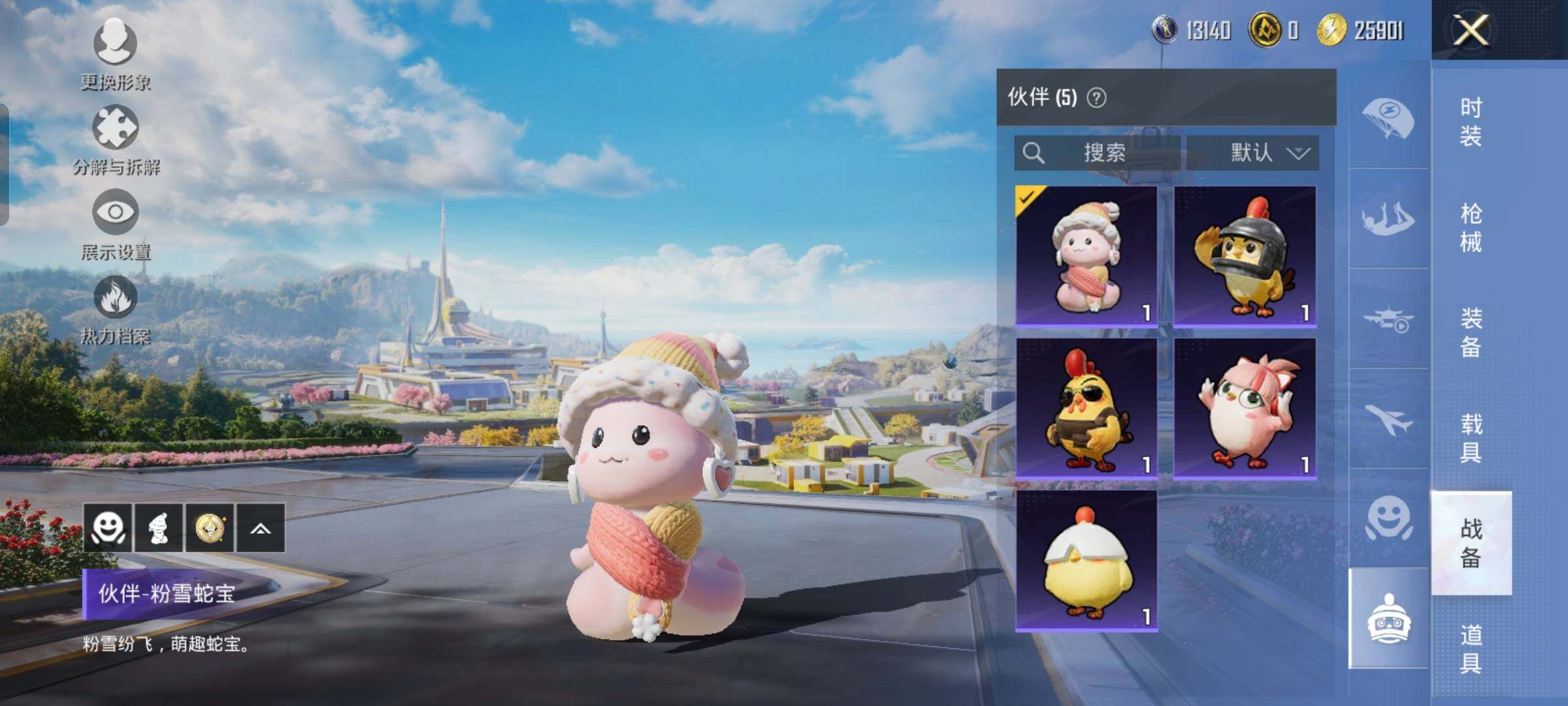 HPYXS3328003和平精英账号详情图30