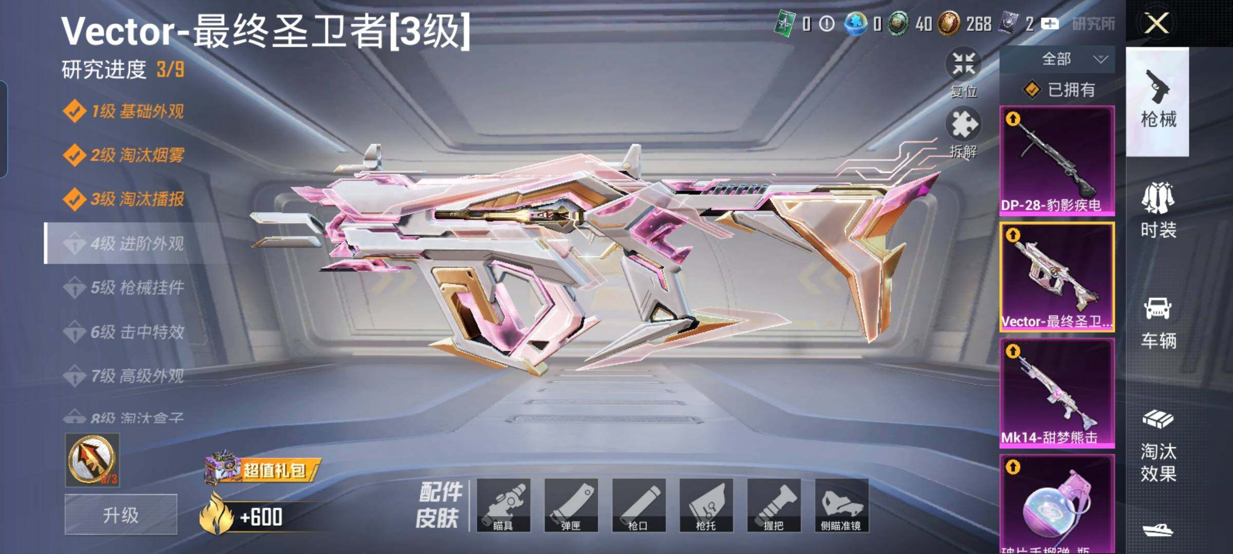 HPYXS3328003和平精英账号详情图20